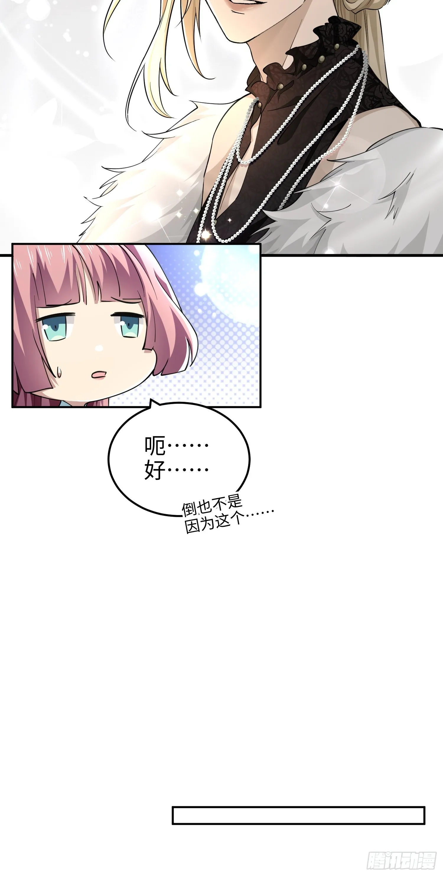 第六十七话 现场手术 第34页