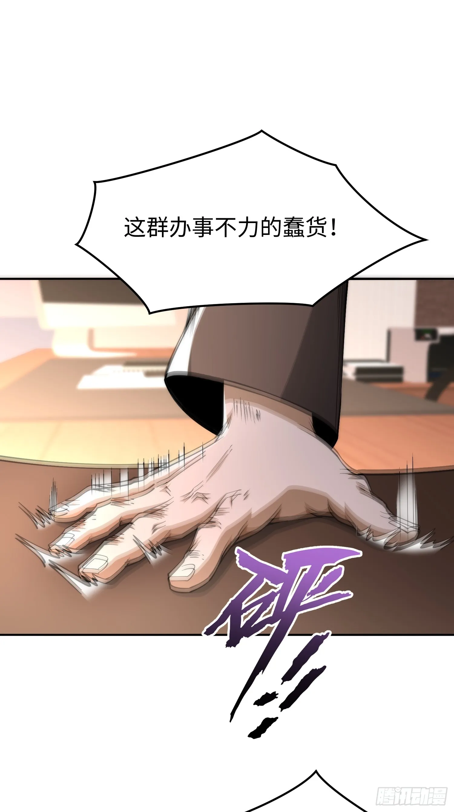 第六十七话 现场手术 第35页