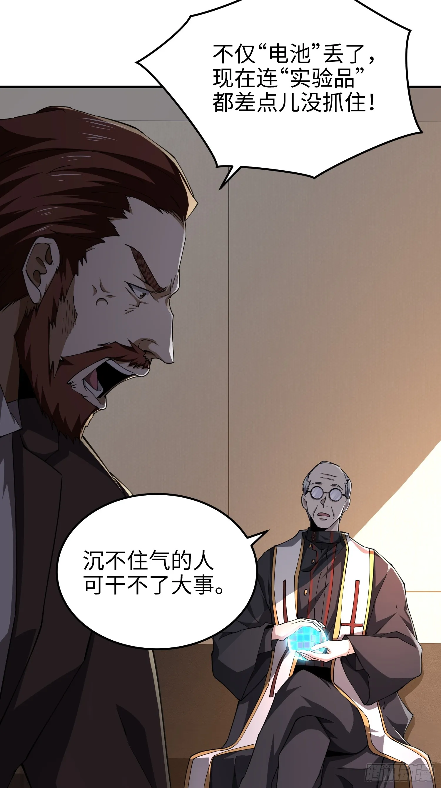 第六十七话 现场手术 第36页