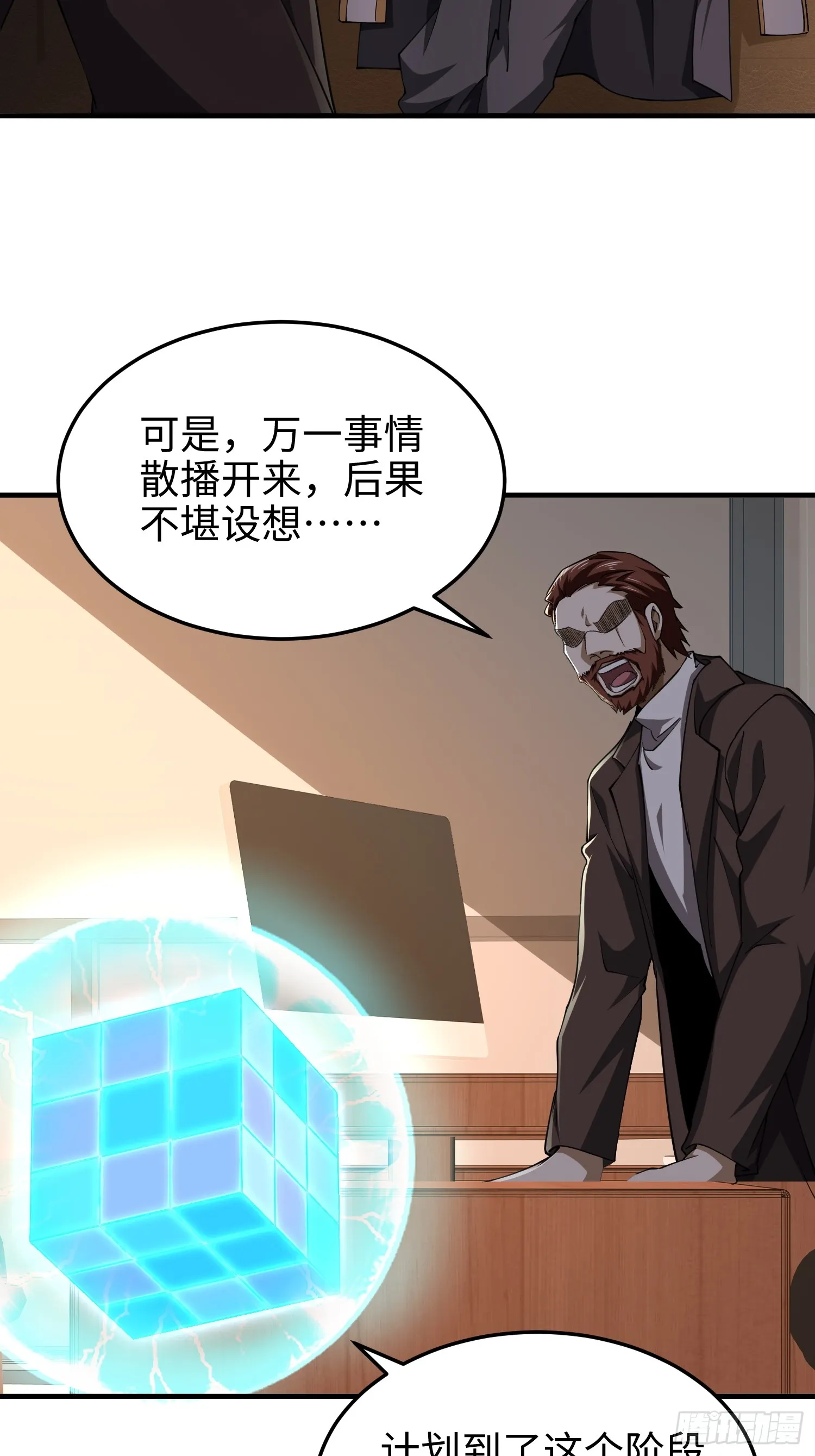 第六十七话 现场手术 第37页