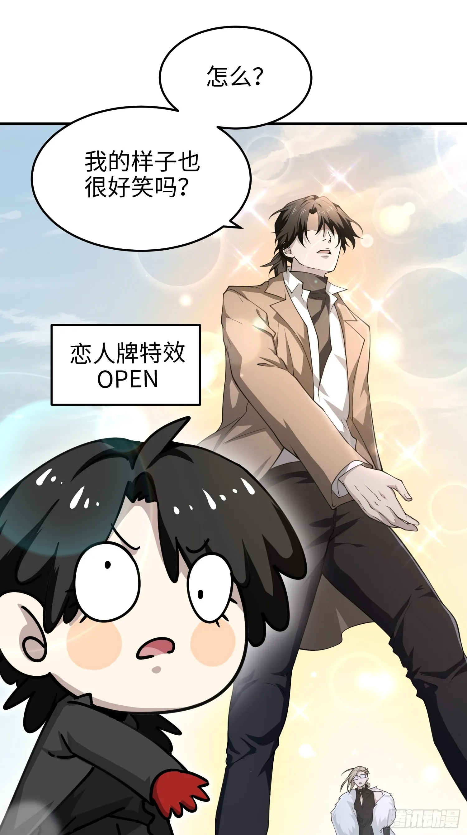 第六十八话 全部吃干净 第9页