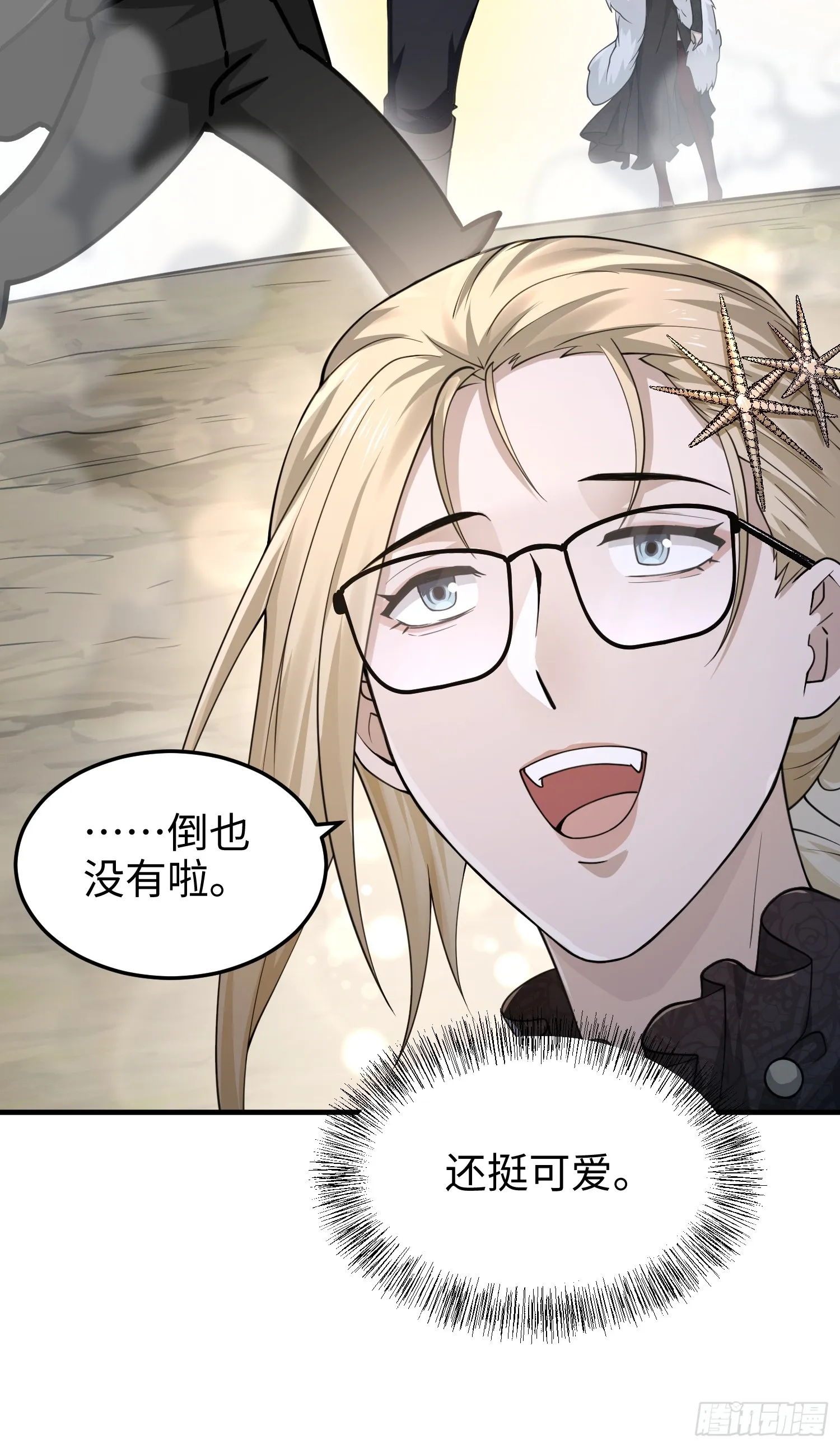 第六十八话 全部吃干净 第10页