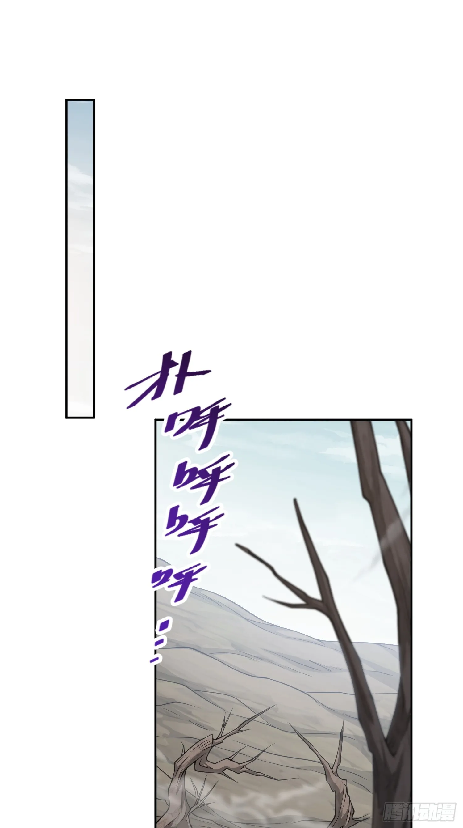 第六十八话 全部吃干净 第11页