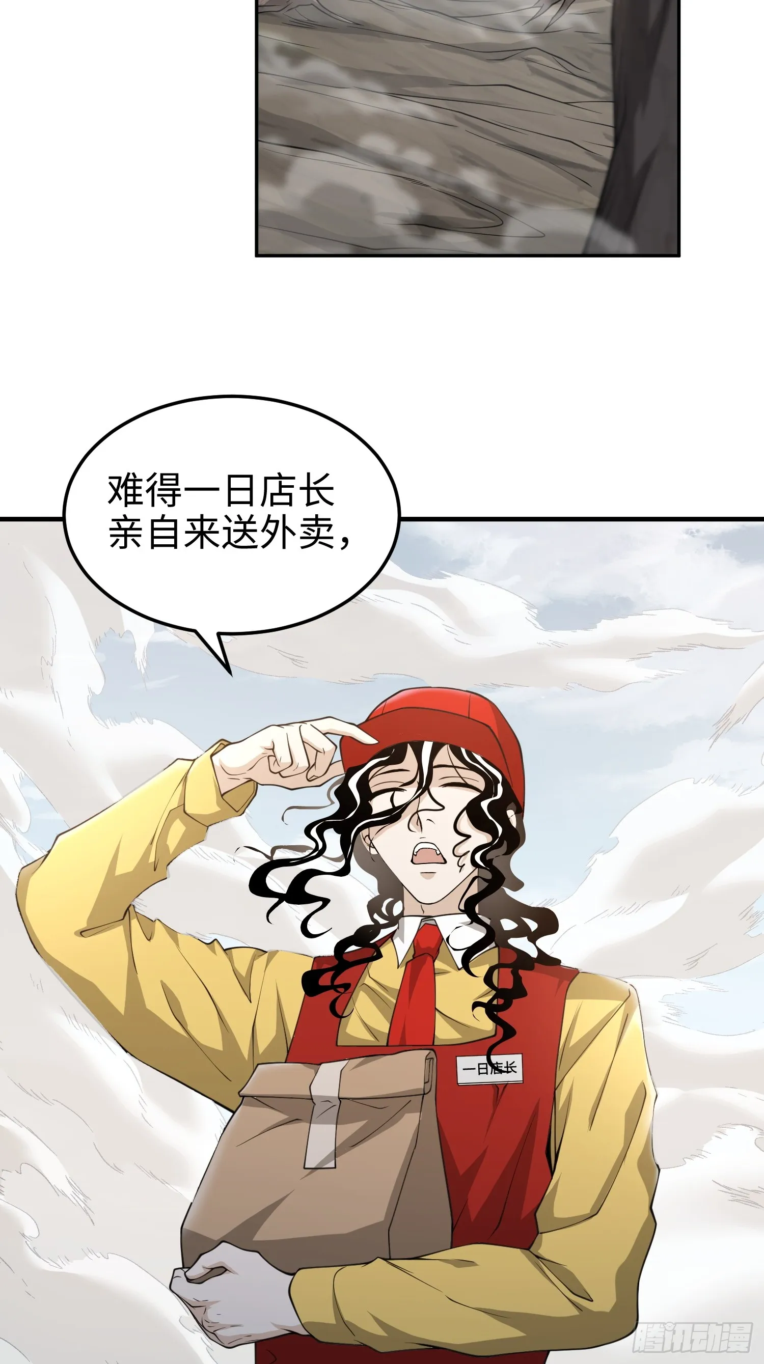 第六十八话 全部吃干净 第12页