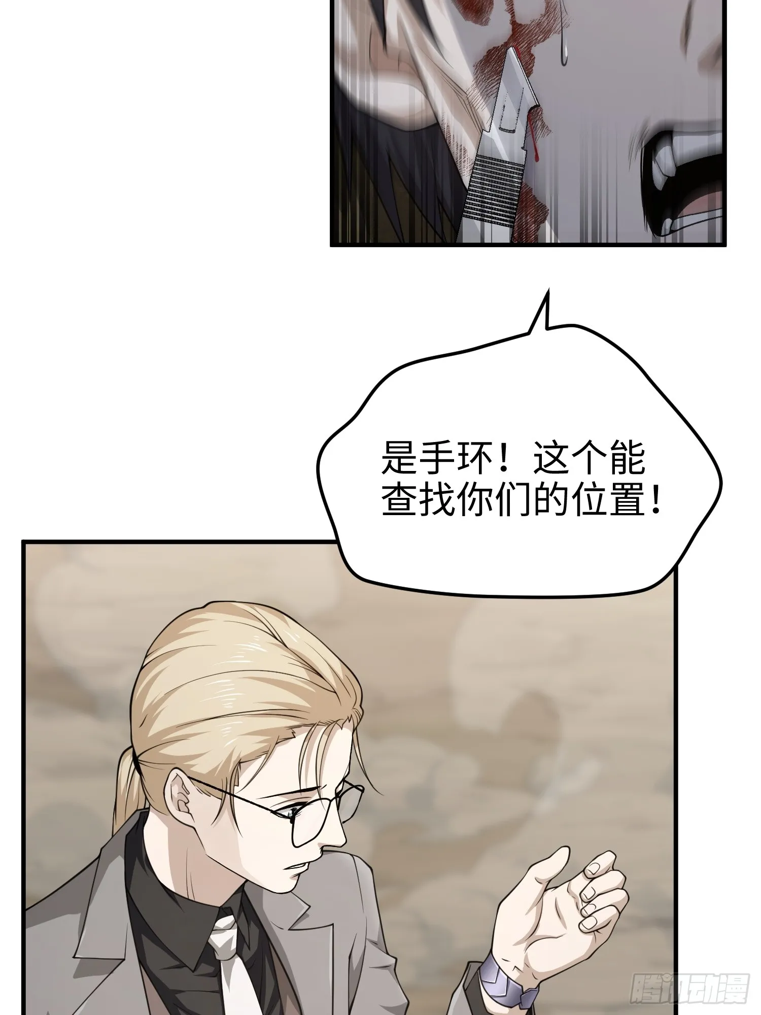 第六十八话 全部吃干净 第19页