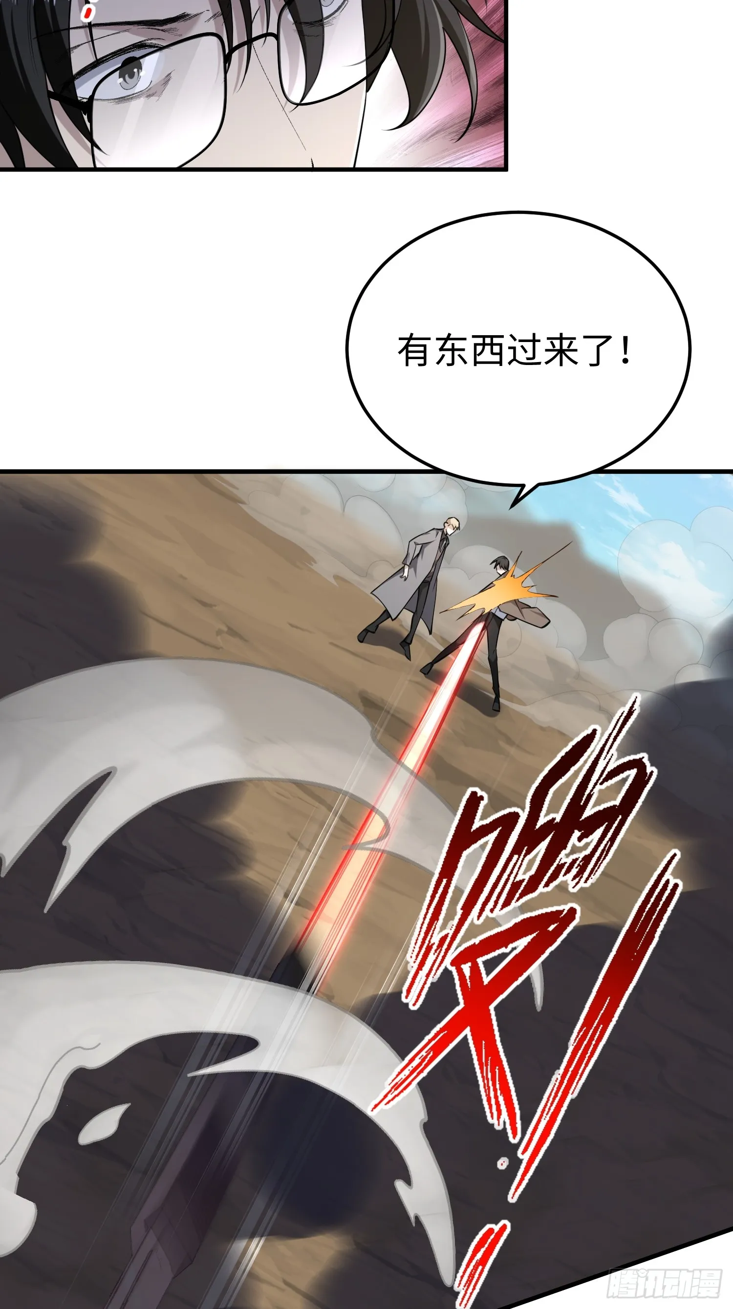 第六十八话 全部吃干净 第27页