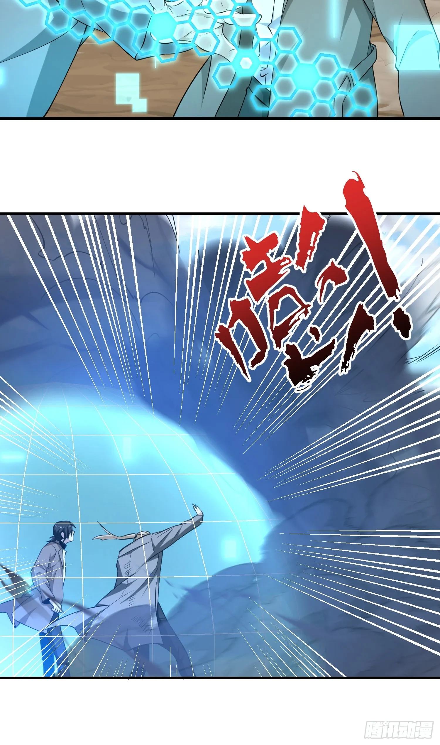 第六十八话 全部吃干净 第29页