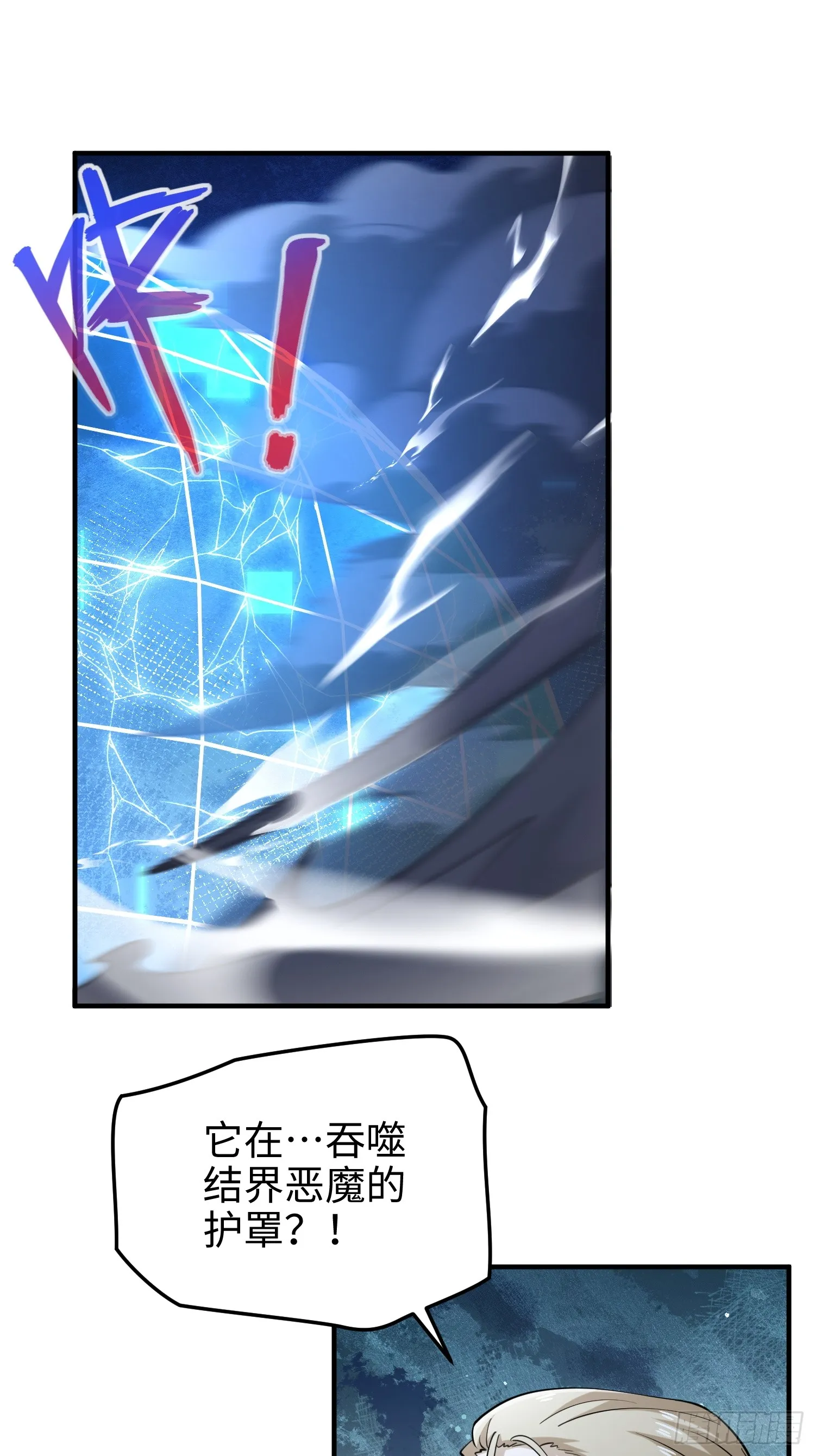 第六十八话 全部吃干净 第30页