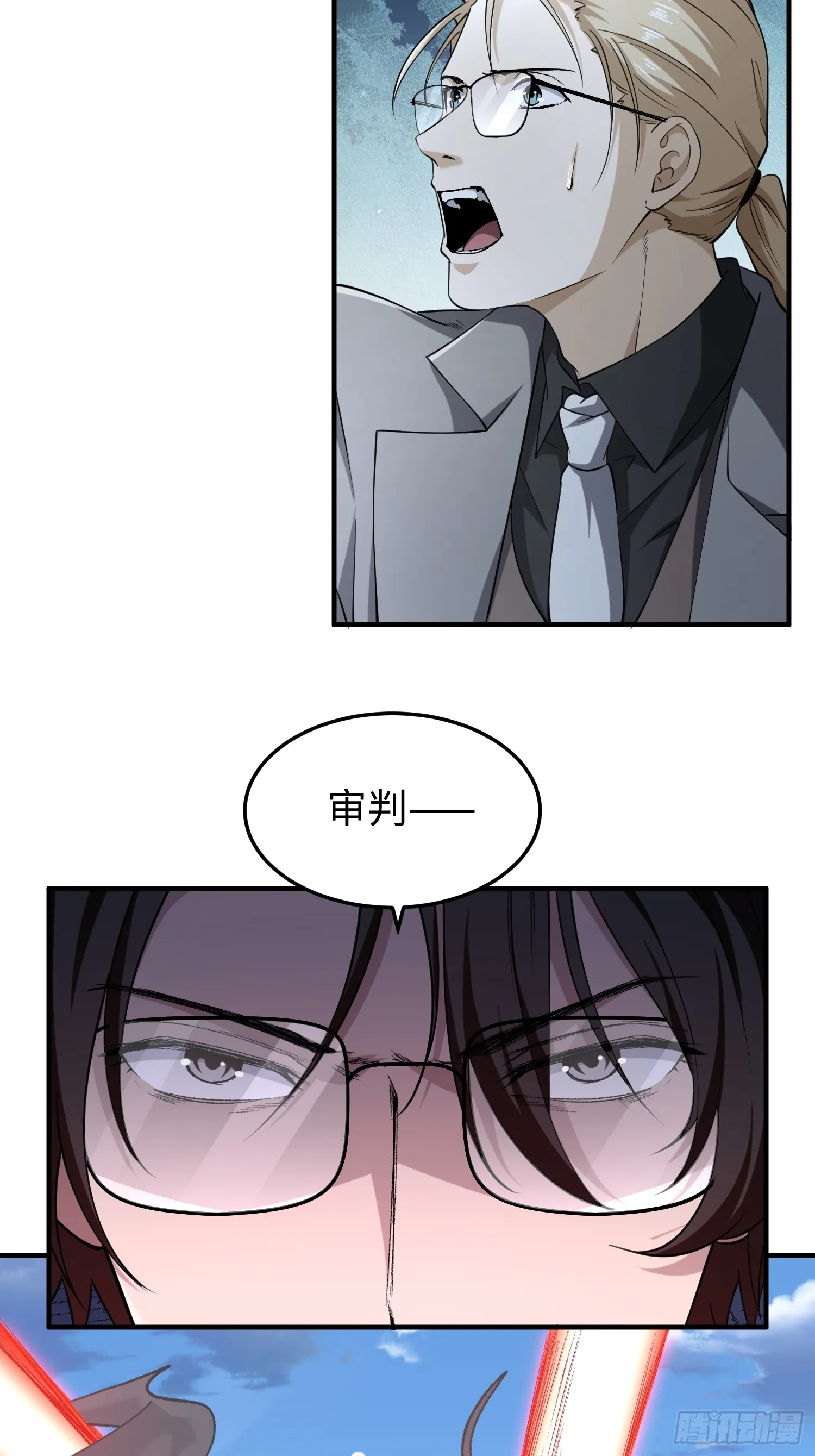 第六十八话 全部吃干净 第31页