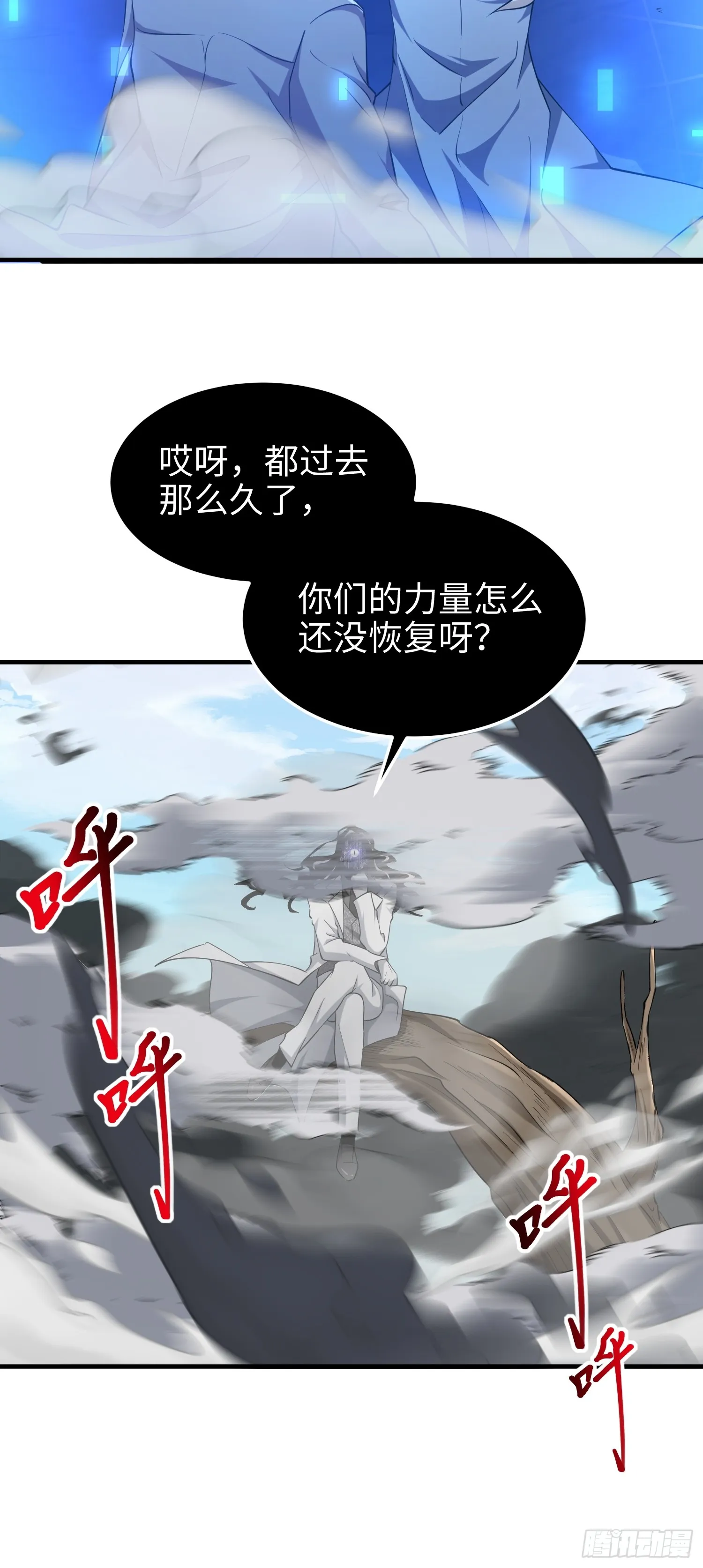第六十八话 全部吃干净 第33页