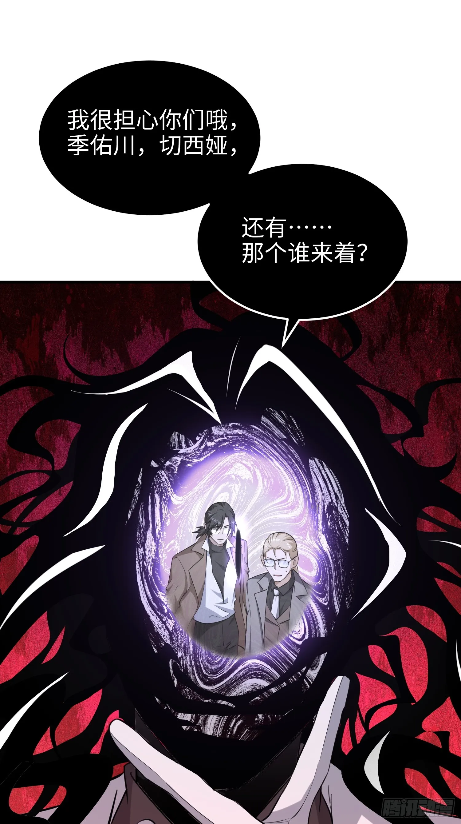 第六十八话 全部吃干净 第34页
