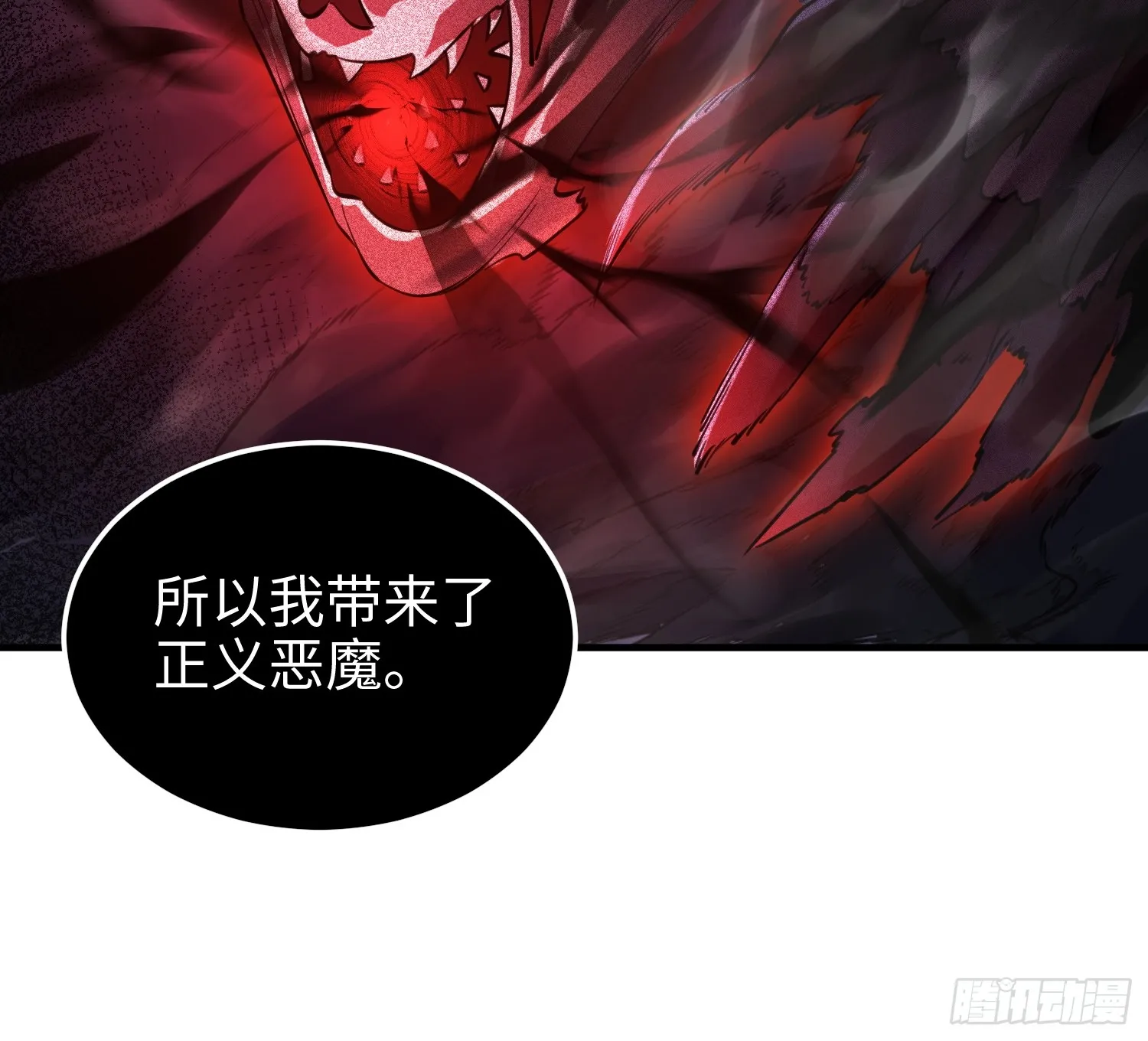 第六十八话 全部吃干净 第38页