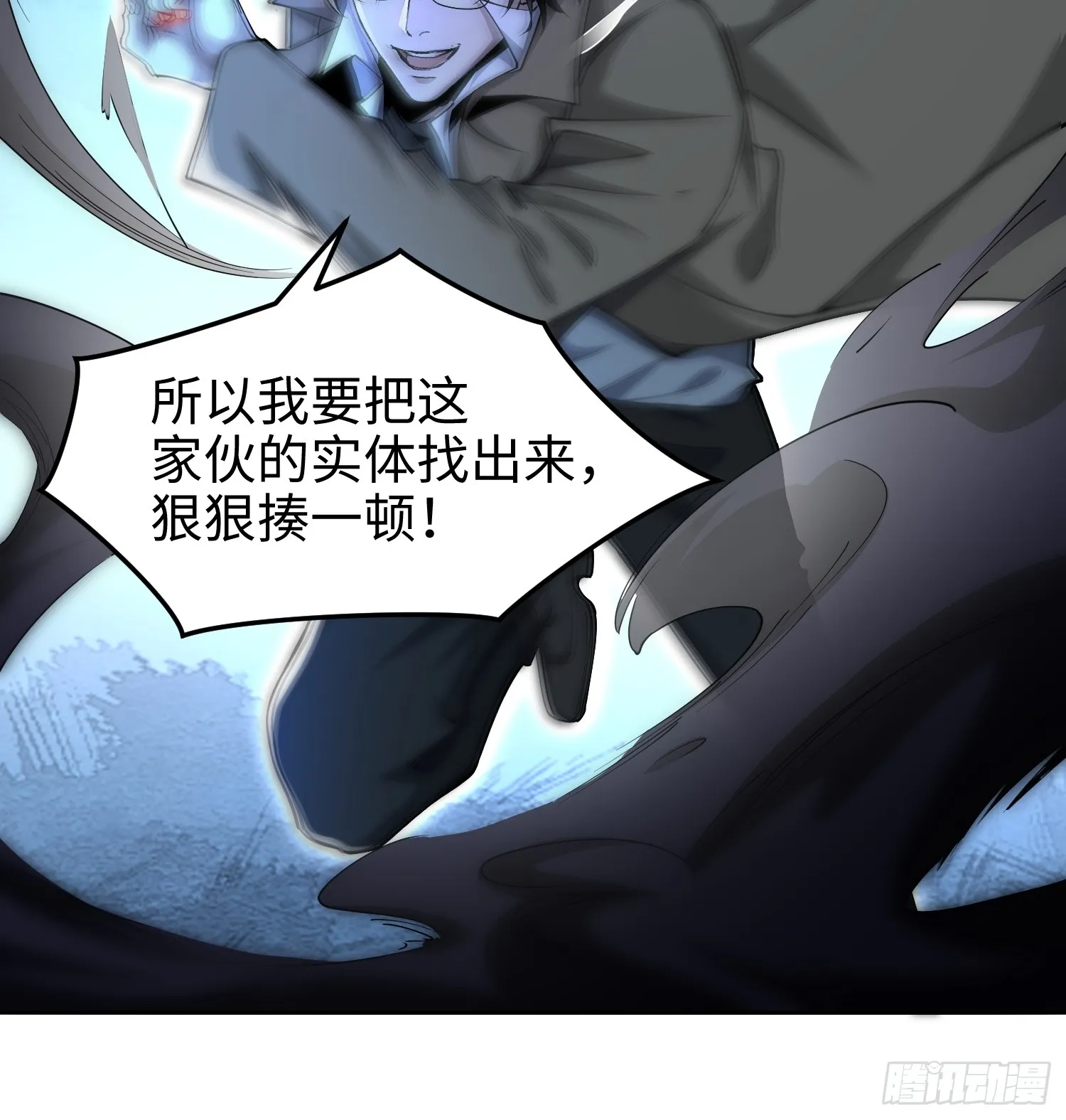 第六十八话 全部吃干净 第49页