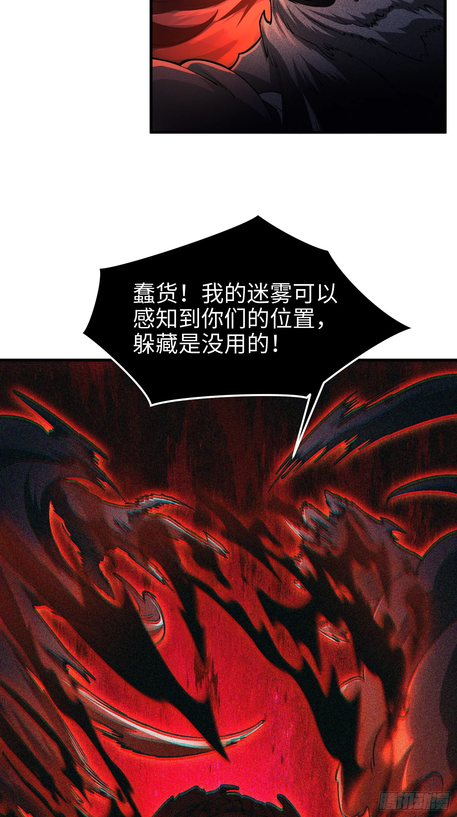 第六十八话 全部吃干净 第52页