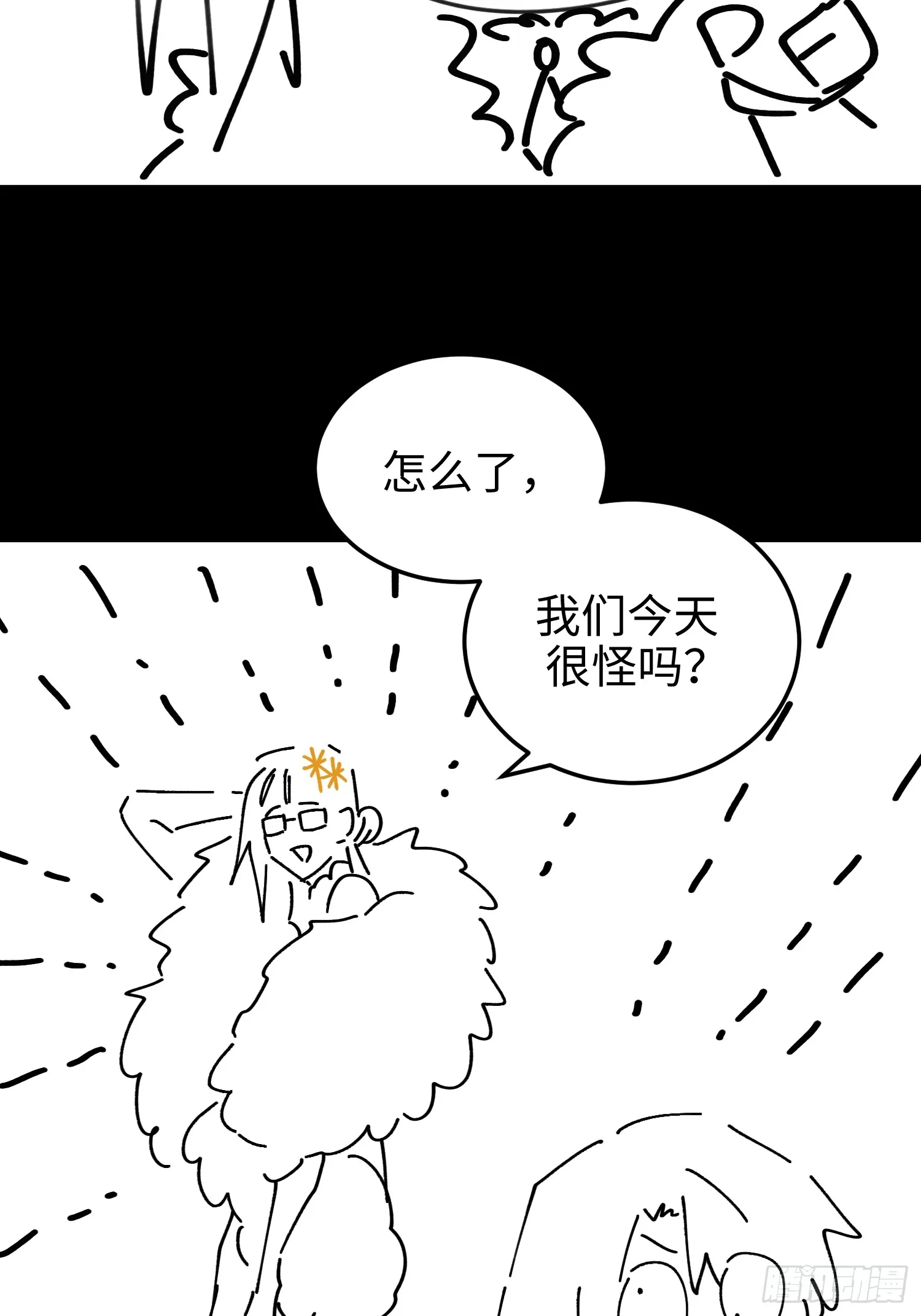 第六十八话 全部吃干净 第64页