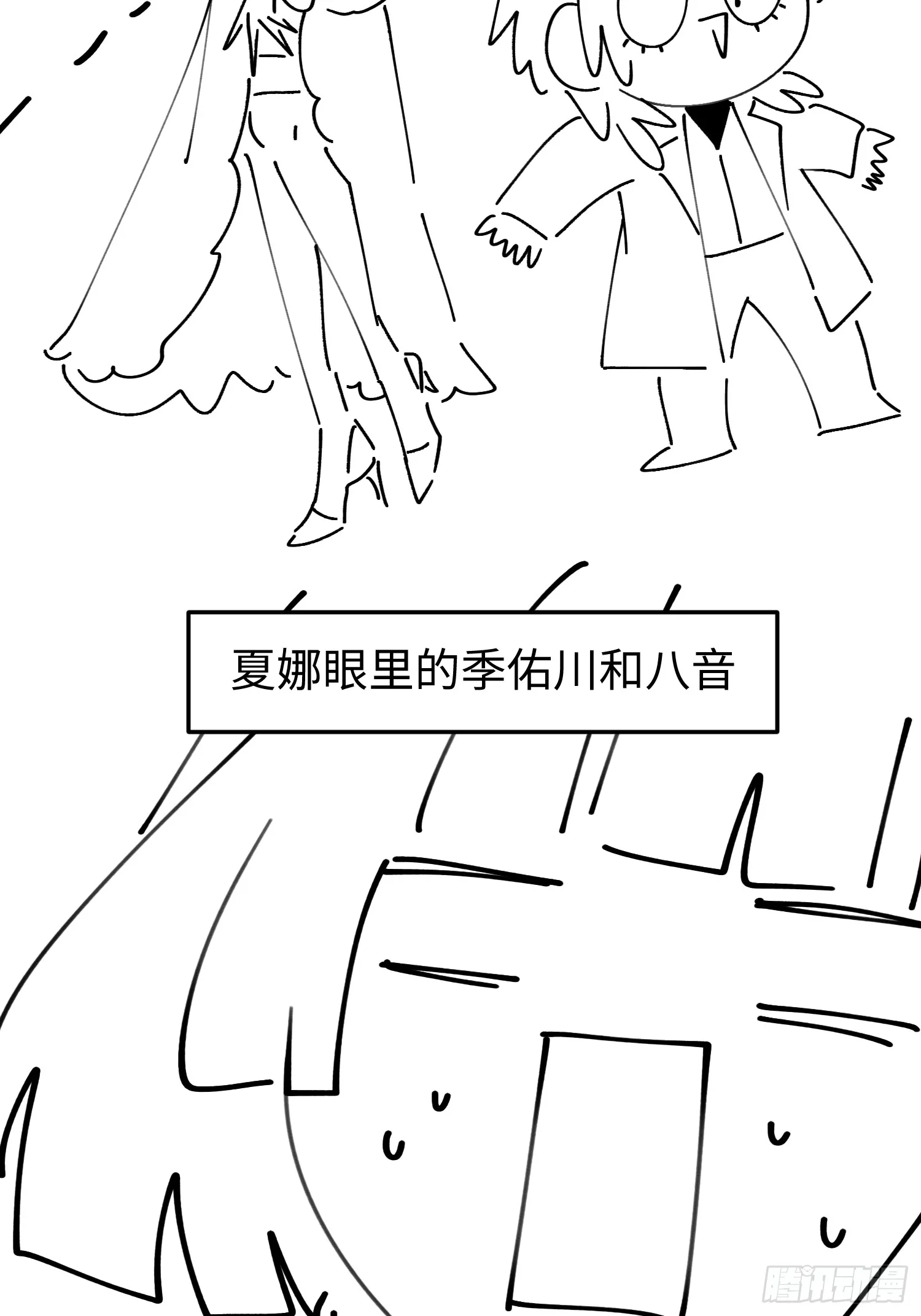 第六十八话 全部吃干净 第65页