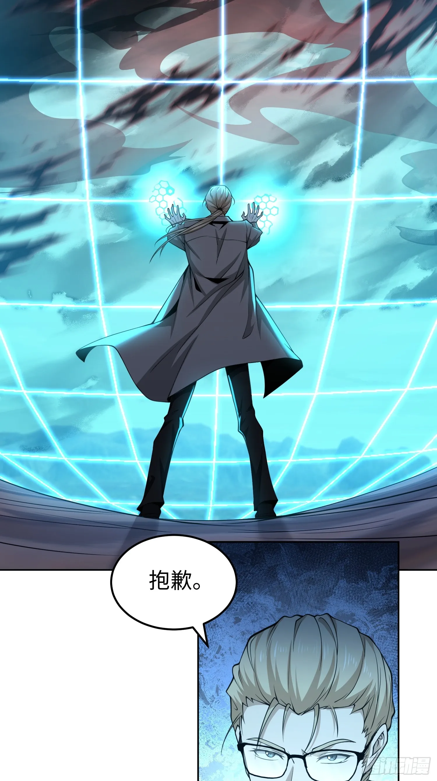 第六十九话 恶魔也有心吗 第5页