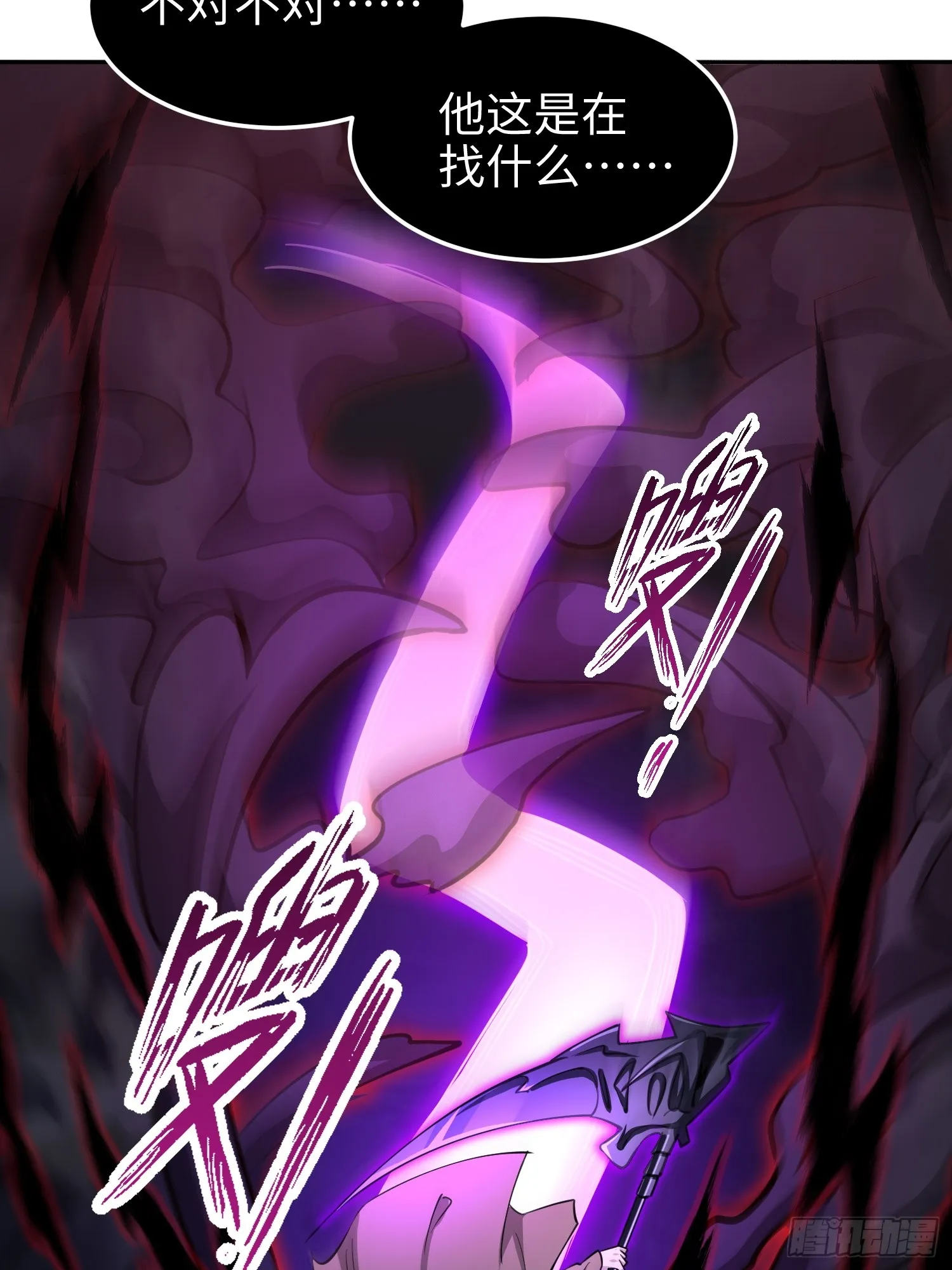 第六十九话 恶魔也有心吗 第13页