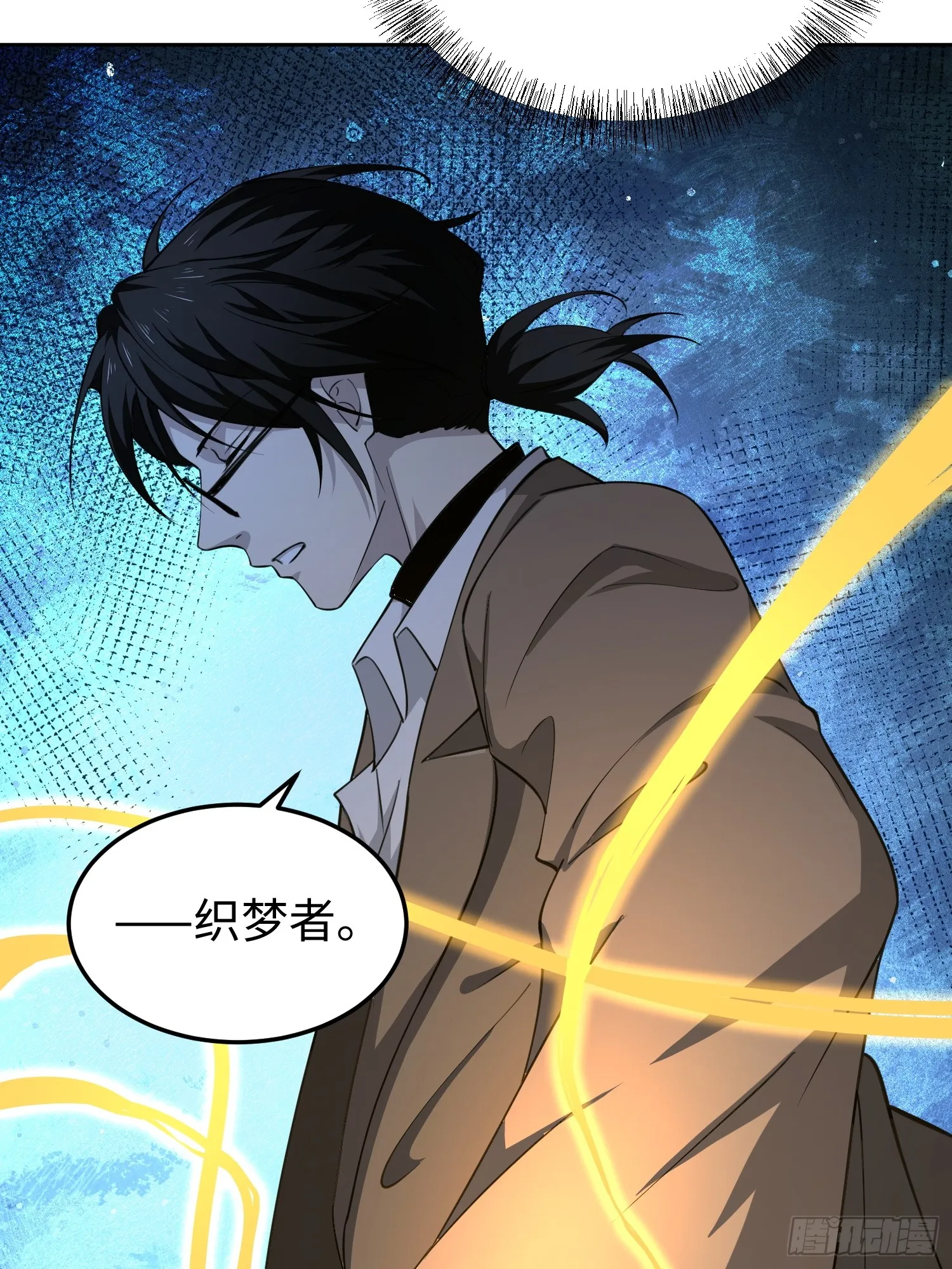 第六十九话 恶魔也有心吗 第21页