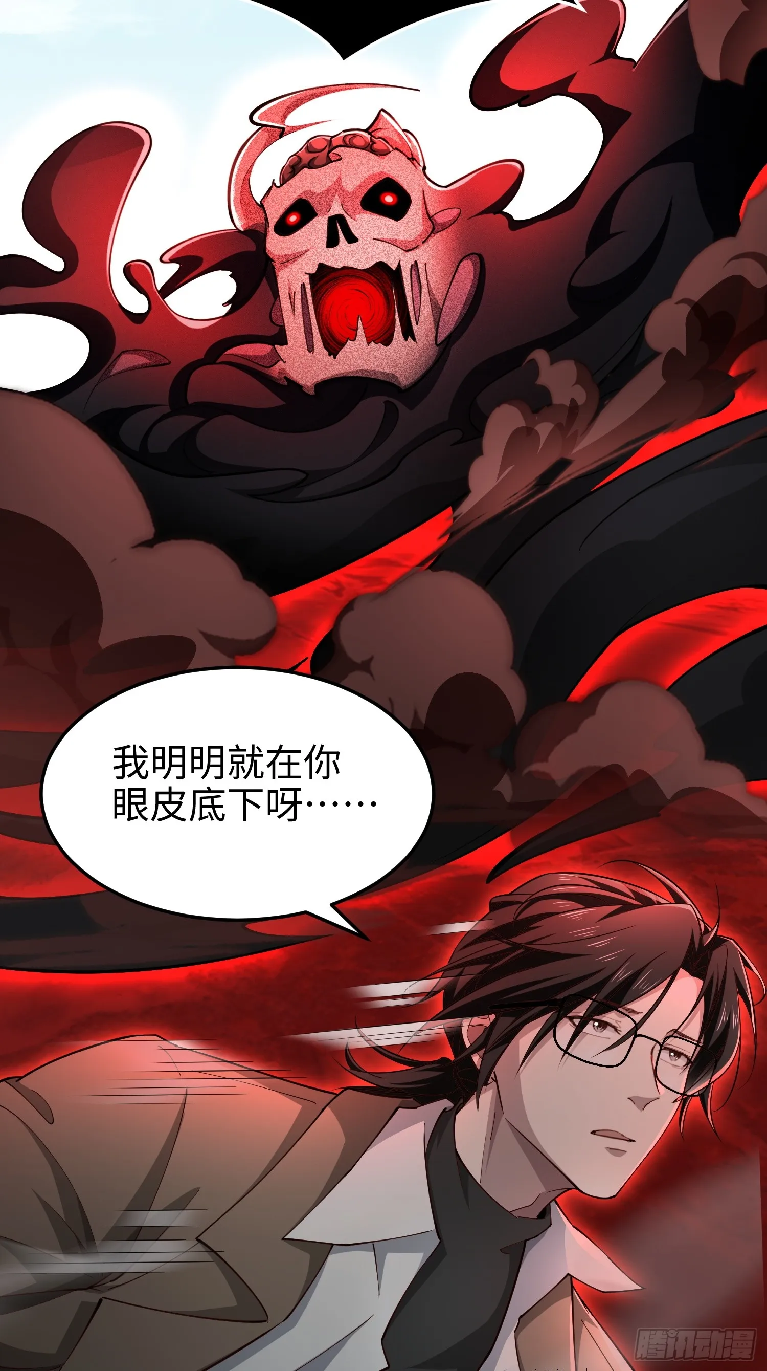 第六十九话 恶魔也有心吗 第25页