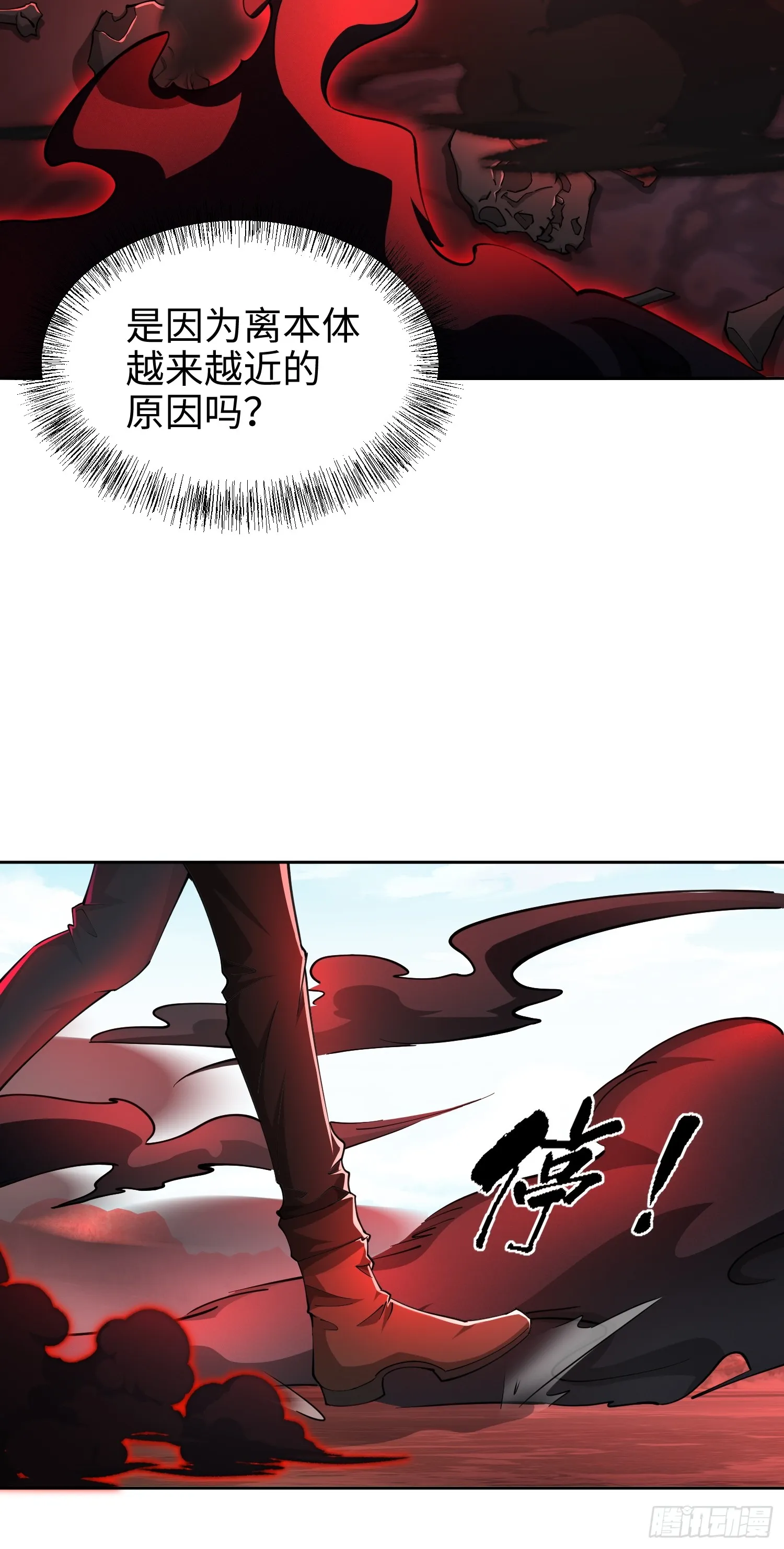 第六十九话 恶魔也有心吗 第27页