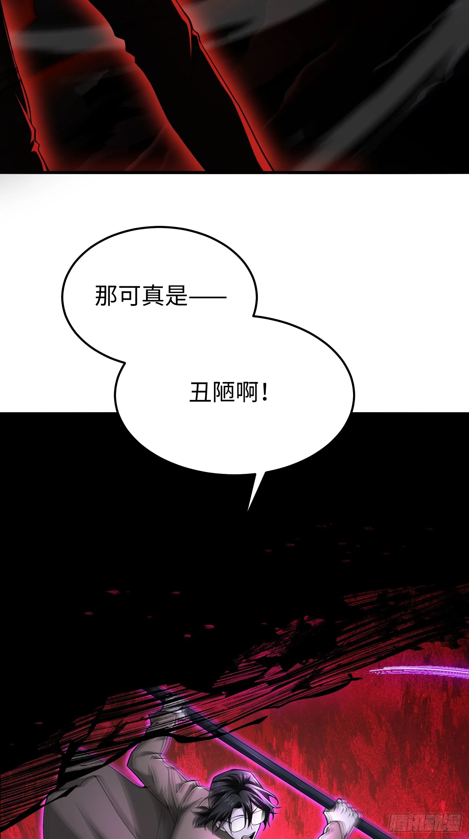 第六十九话 恶魔也有心吗 第29页