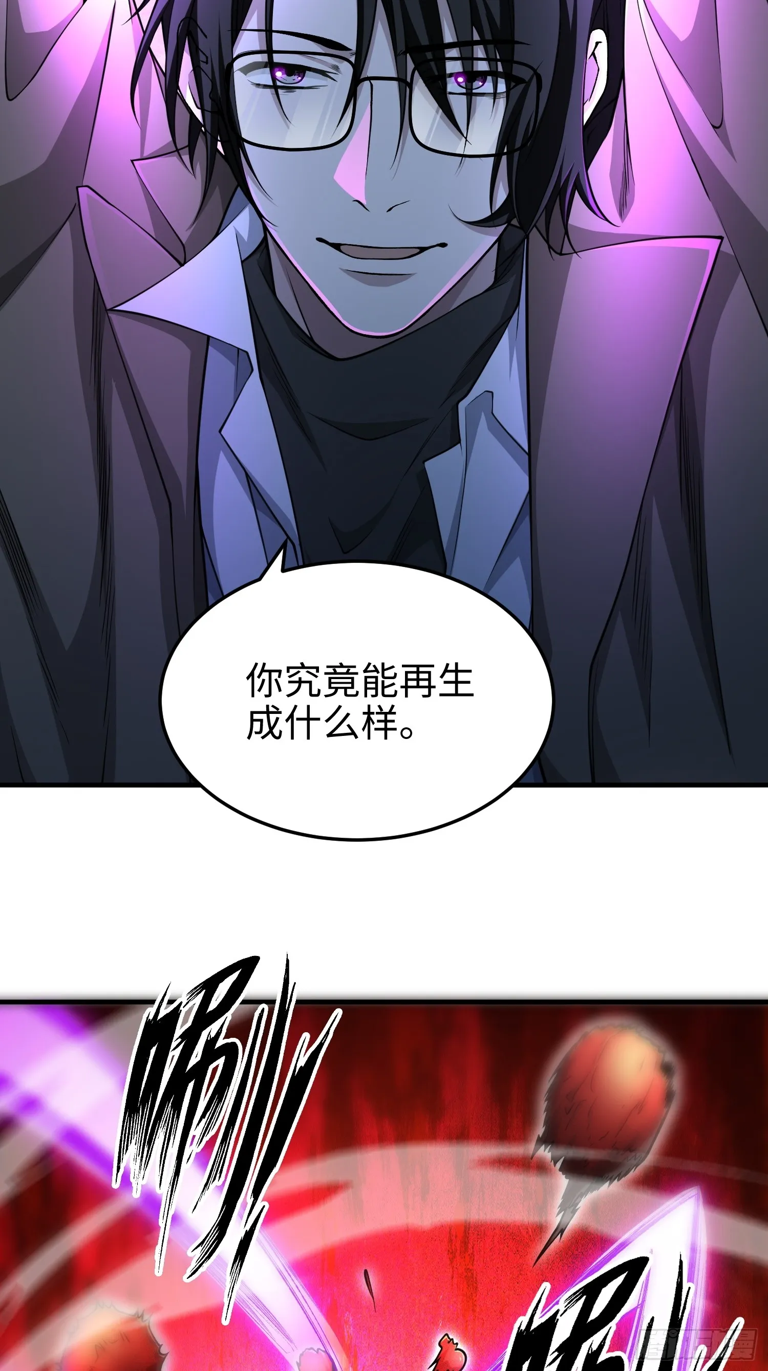 第六十九话 恶魔也有心吗 第34页