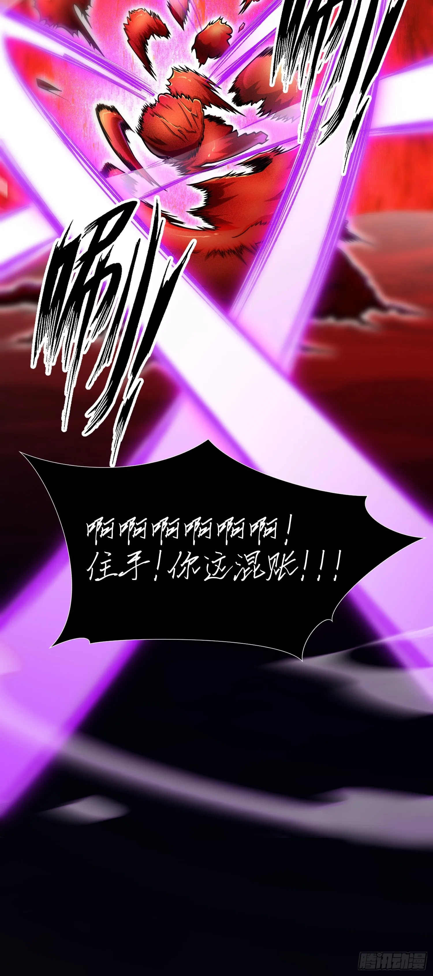 第六十九话 恶魔也有心吗 第35页