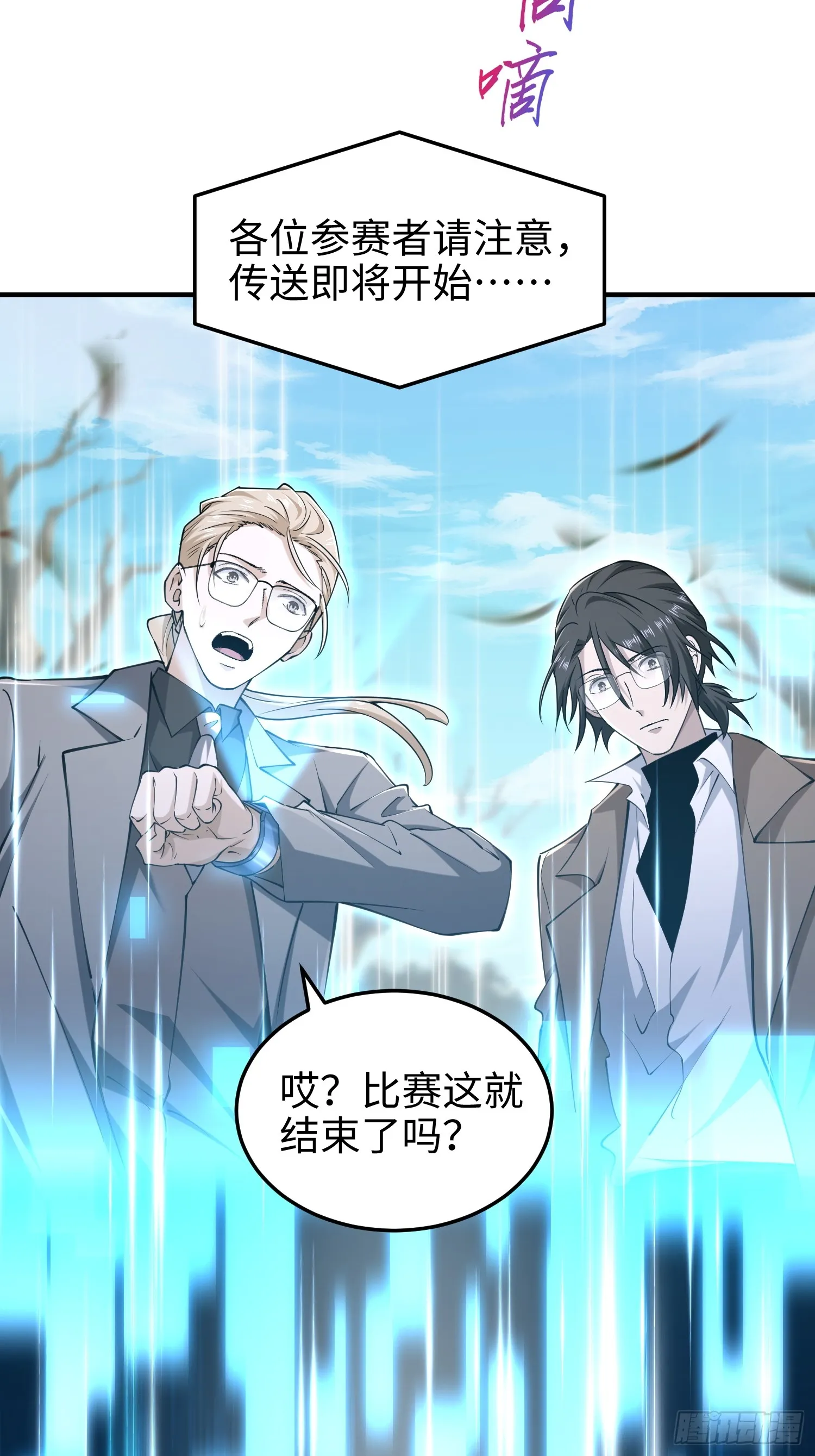第六十九话 恶魔也有心吗 第46页