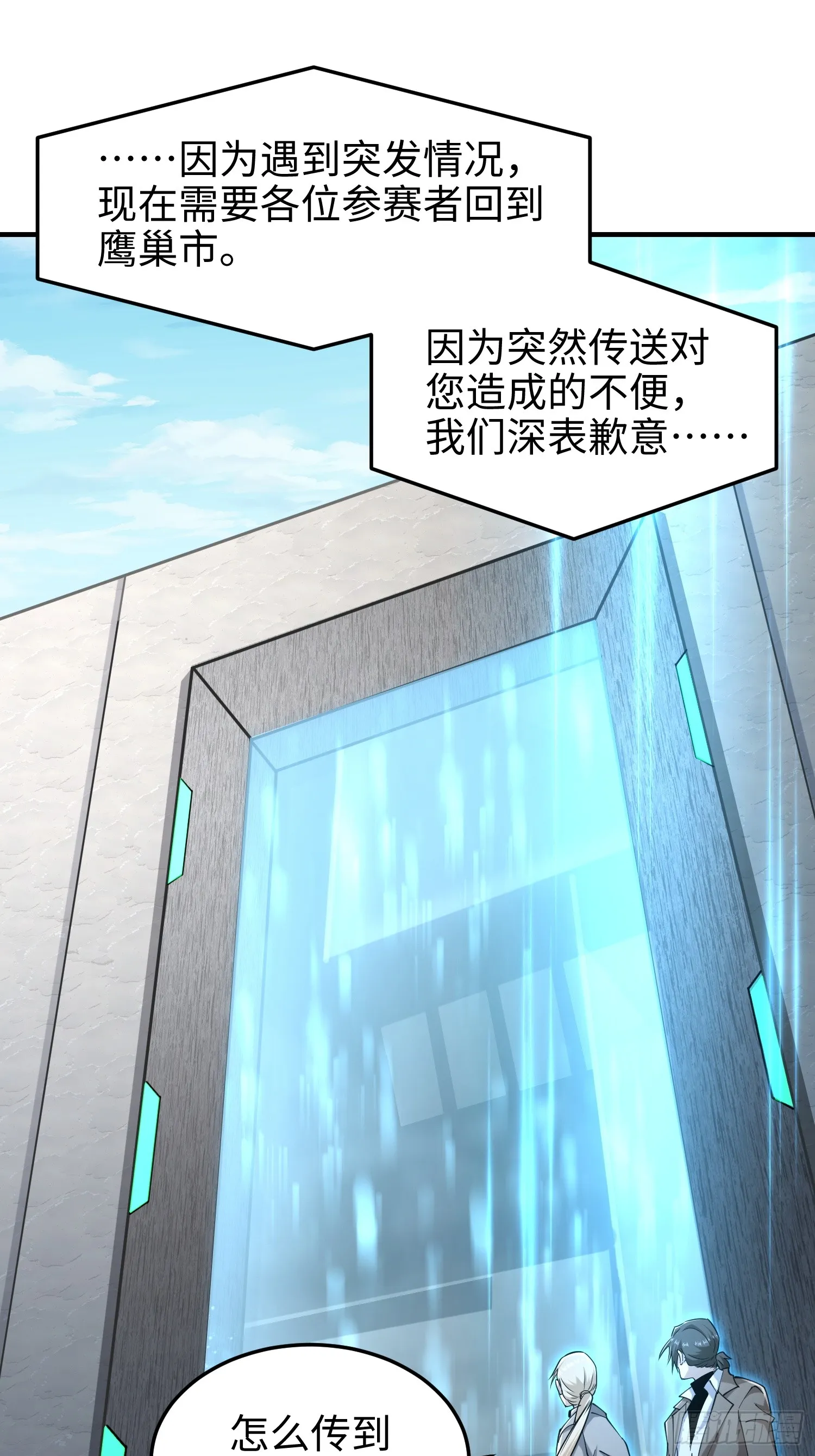 第六十九话 恶魔也有心吗 第48页