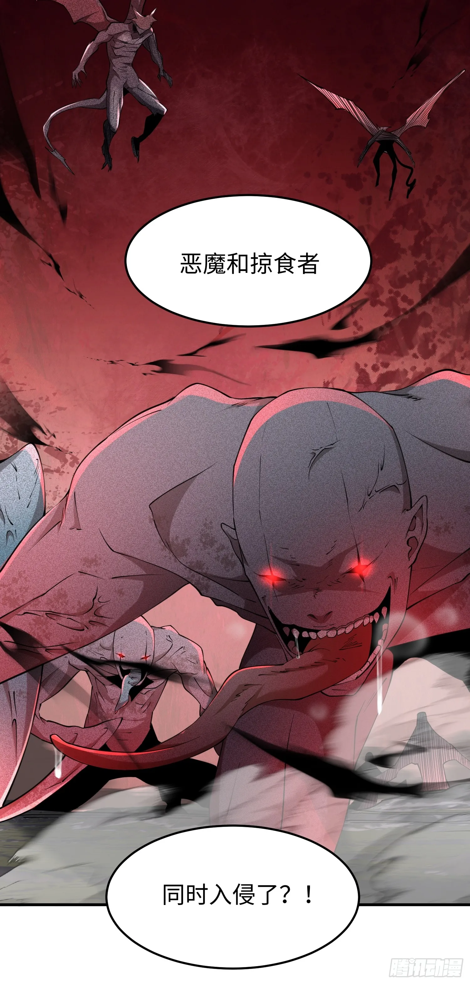 第六十九话 恶魔也有心吗 第51页