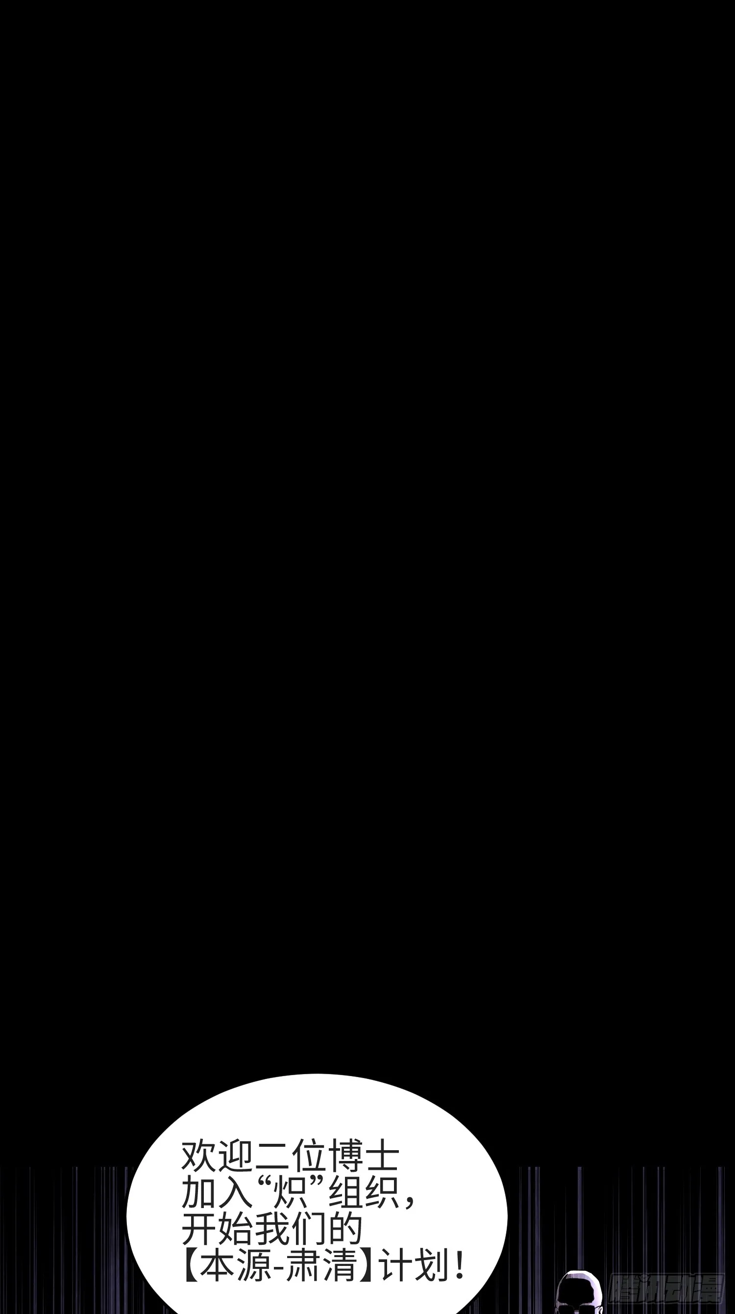 第七十话 好人 第6页
