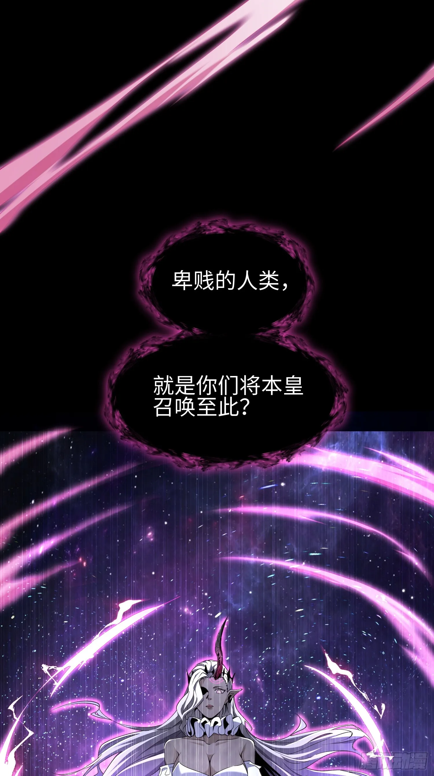 第七十话 好人 第11页