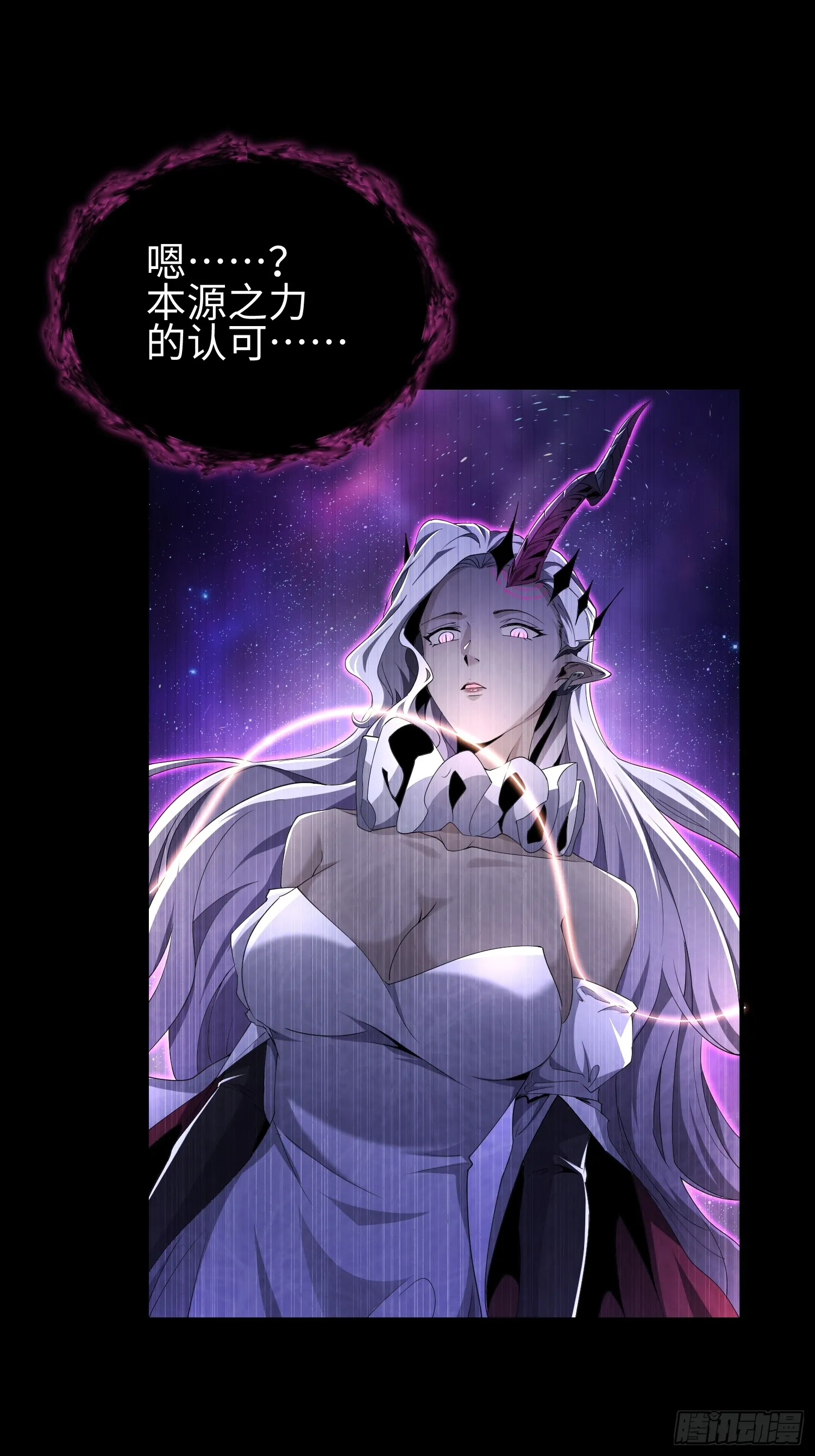 第七十话 好人 第15页