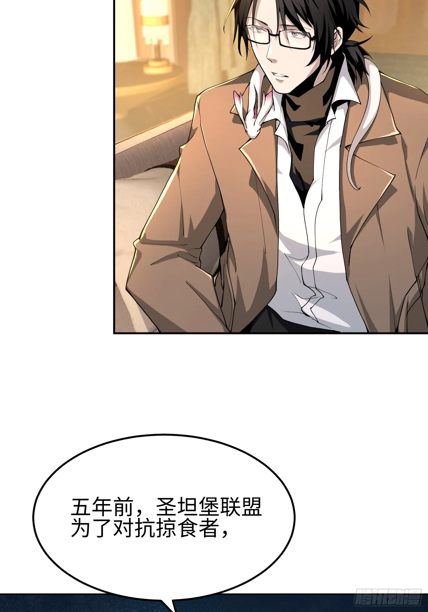 第七十话 好人 第39页