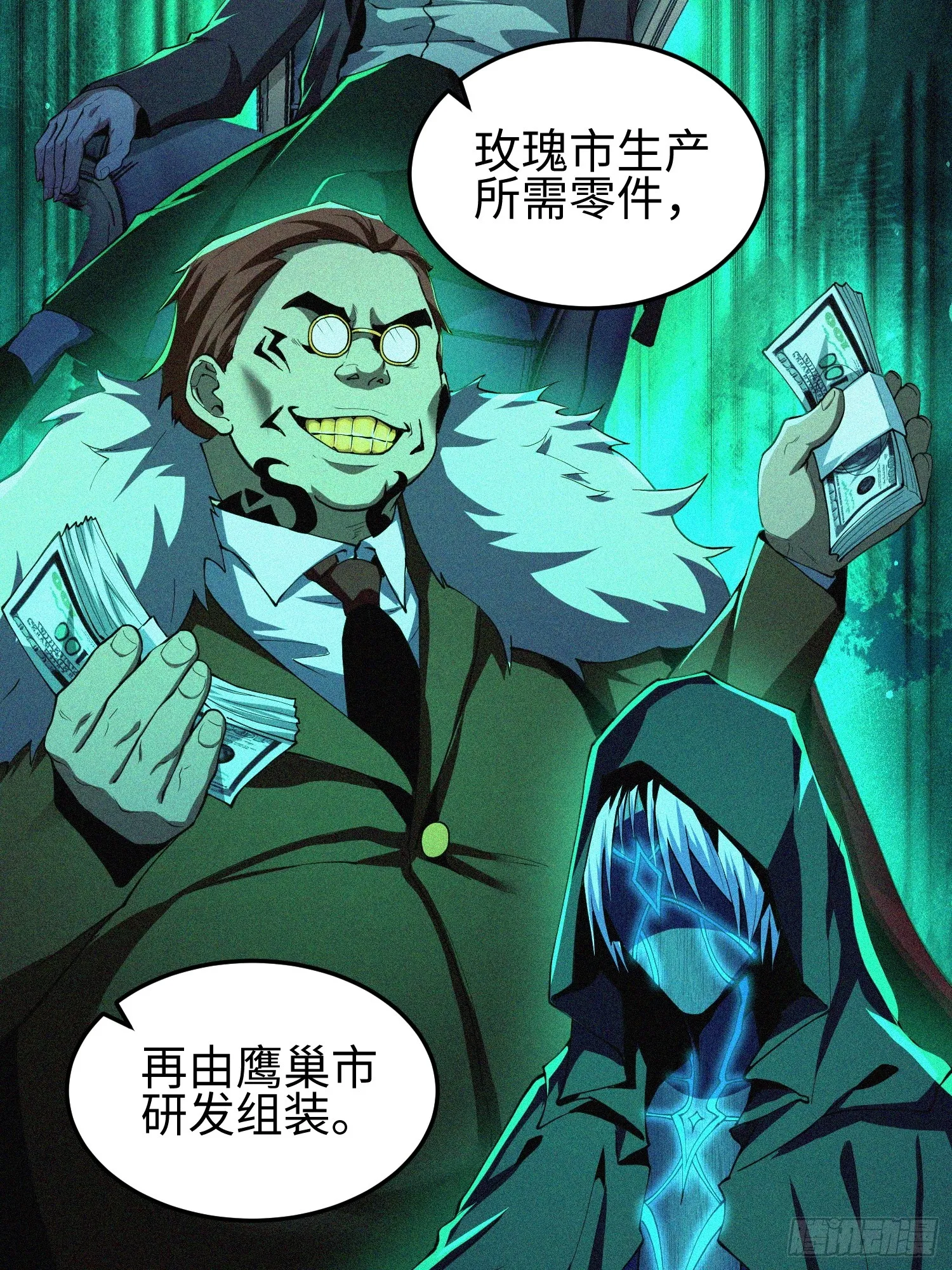 第七十话 好人 第42页