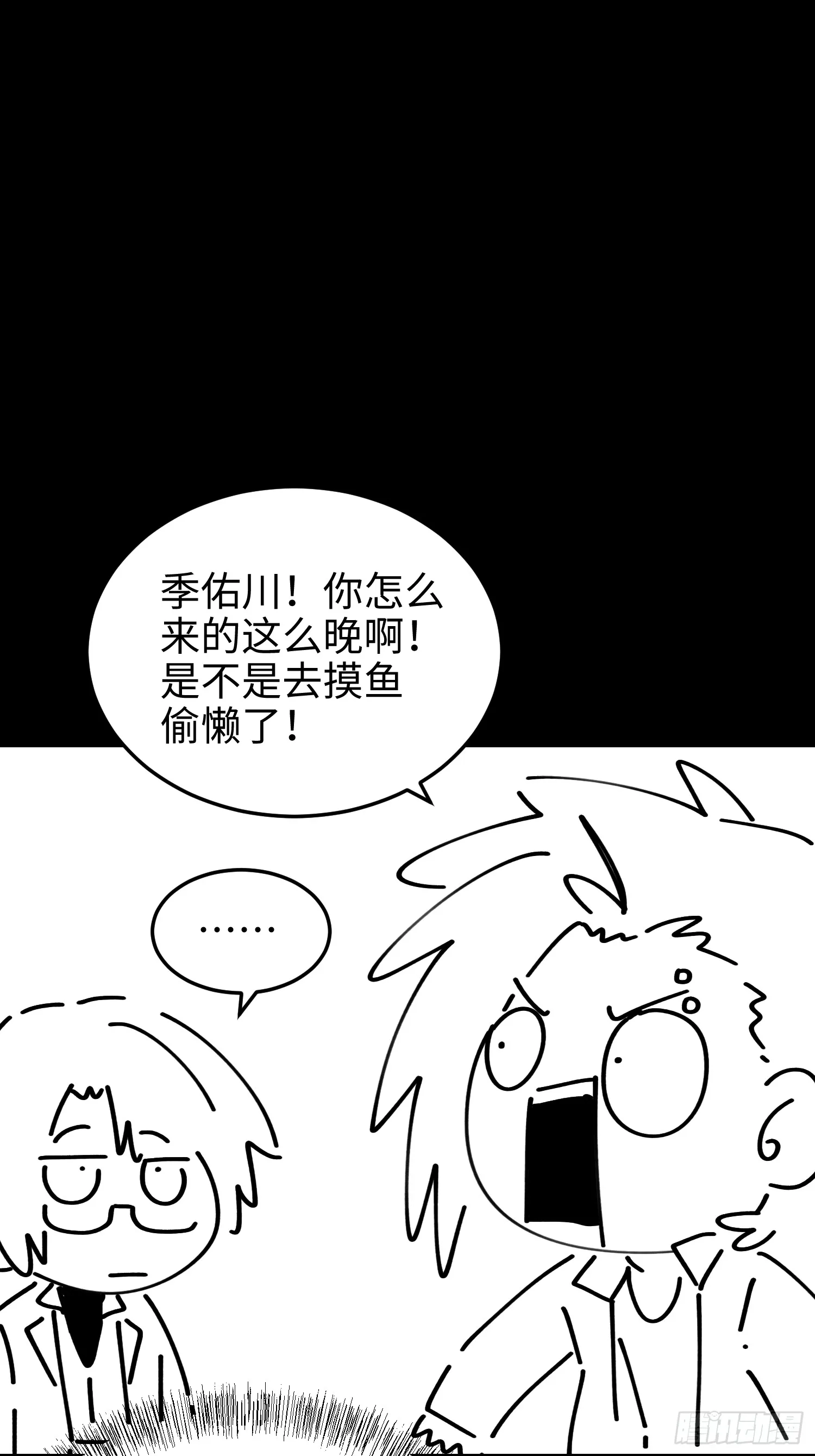 第七十话 好人 第60页