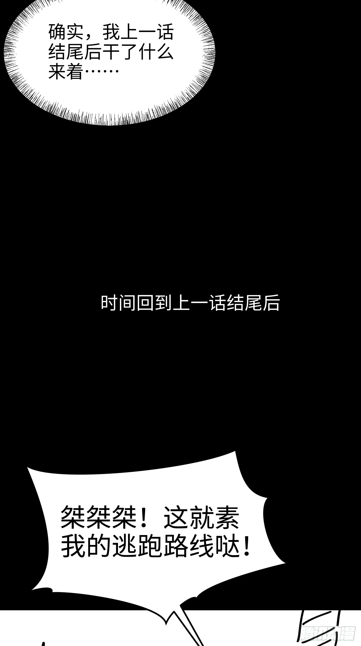 第七十话 好人 第61页