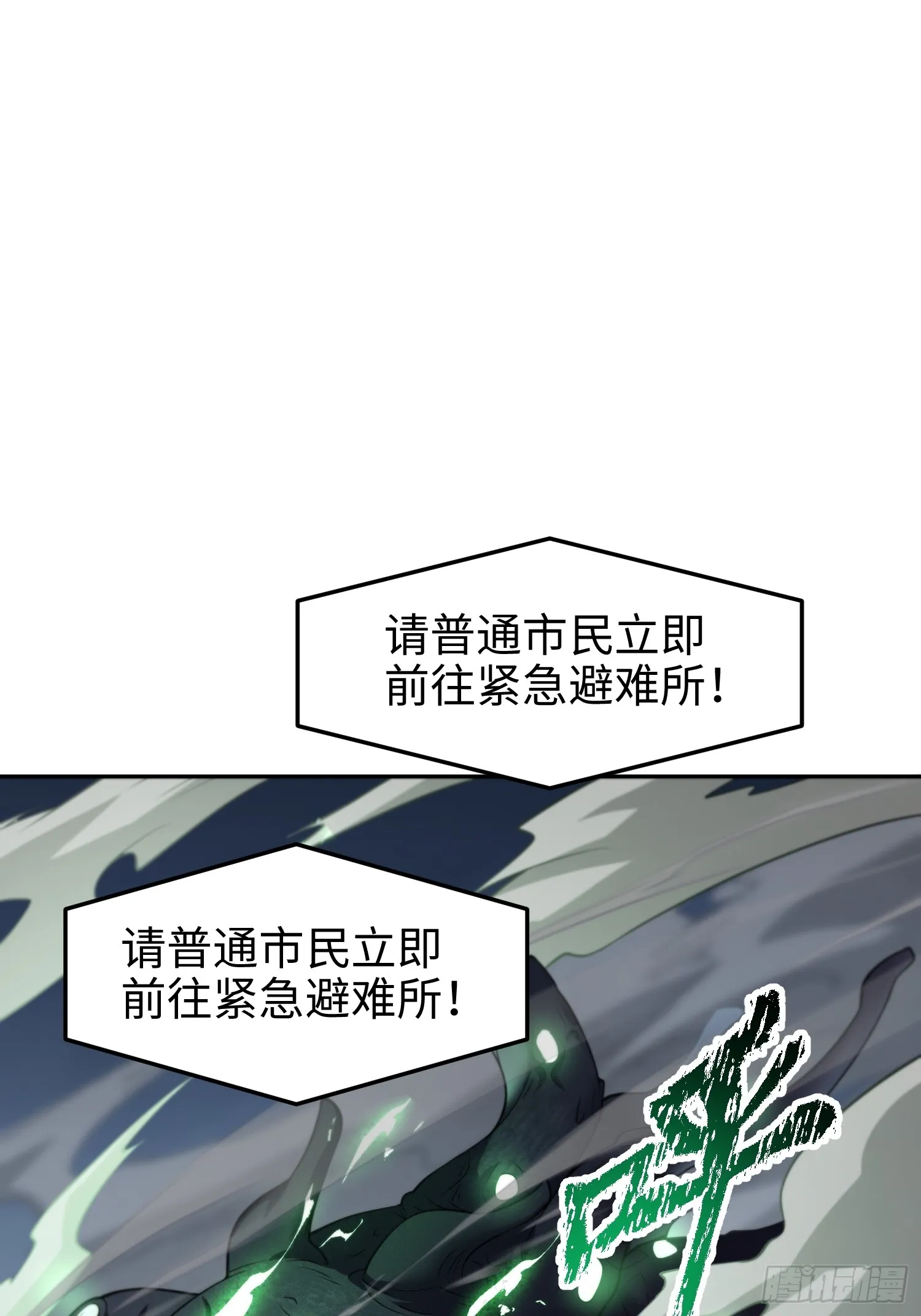 第七十一话 不败恶魔 第2页