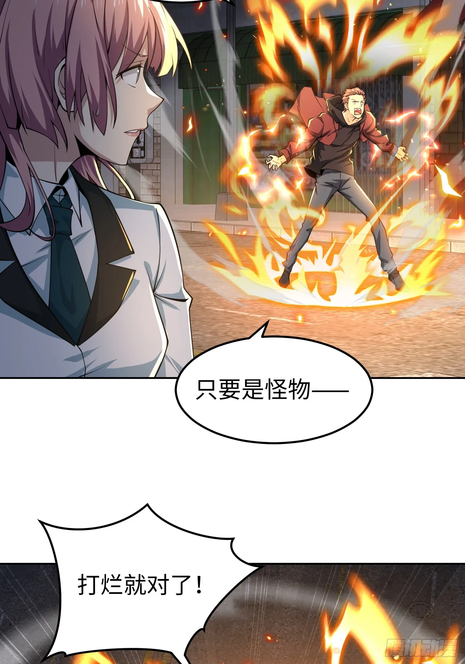 第七十一话 不败恶魔 第6页