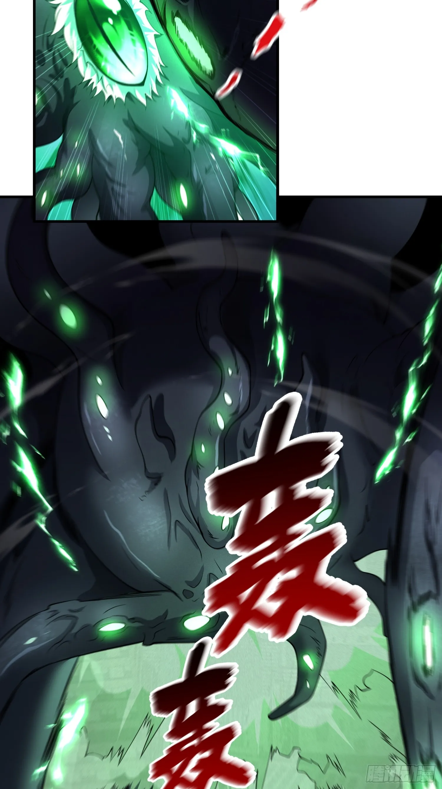第七十一话 不败恶魔 第13页