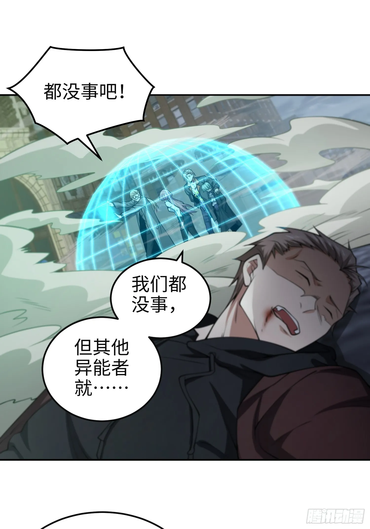 第七十一话 不败恶魔 第15页