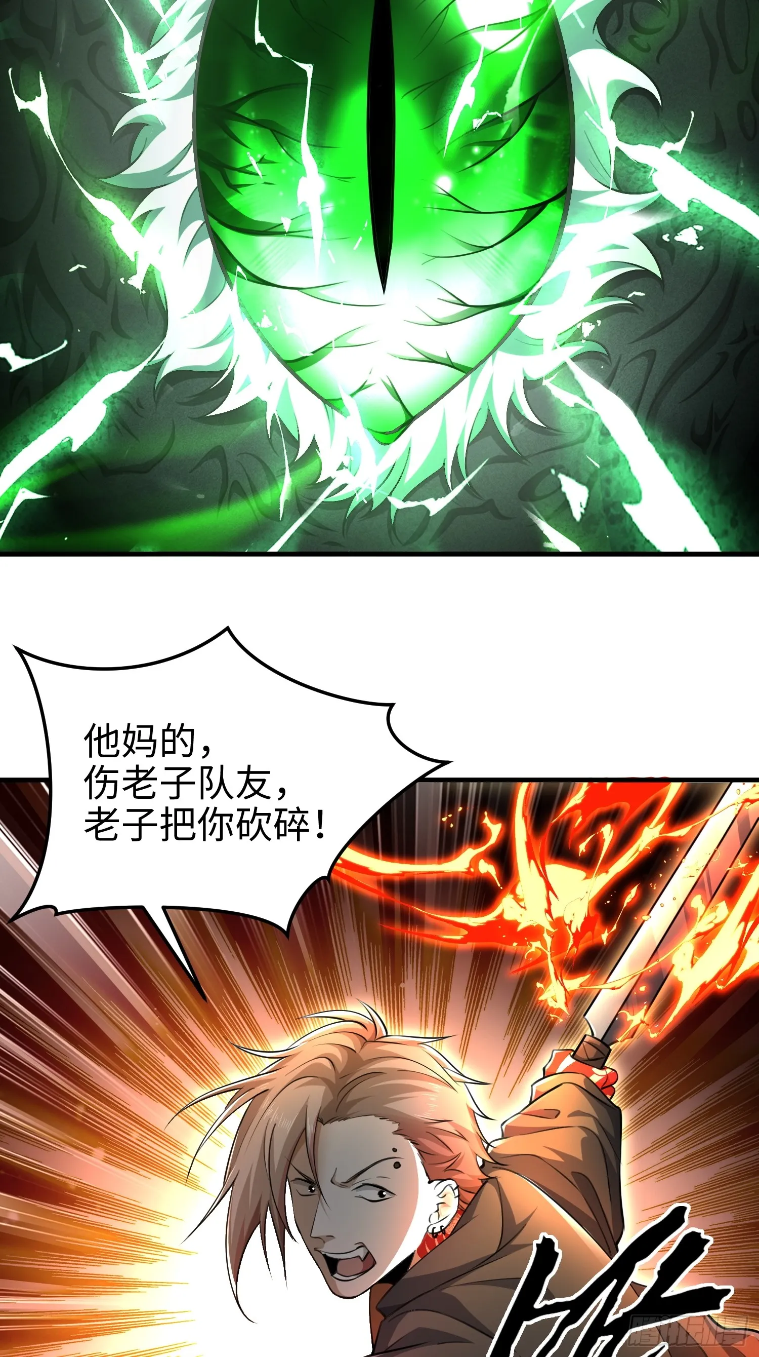 第七十一话 不败恶魔 第30页