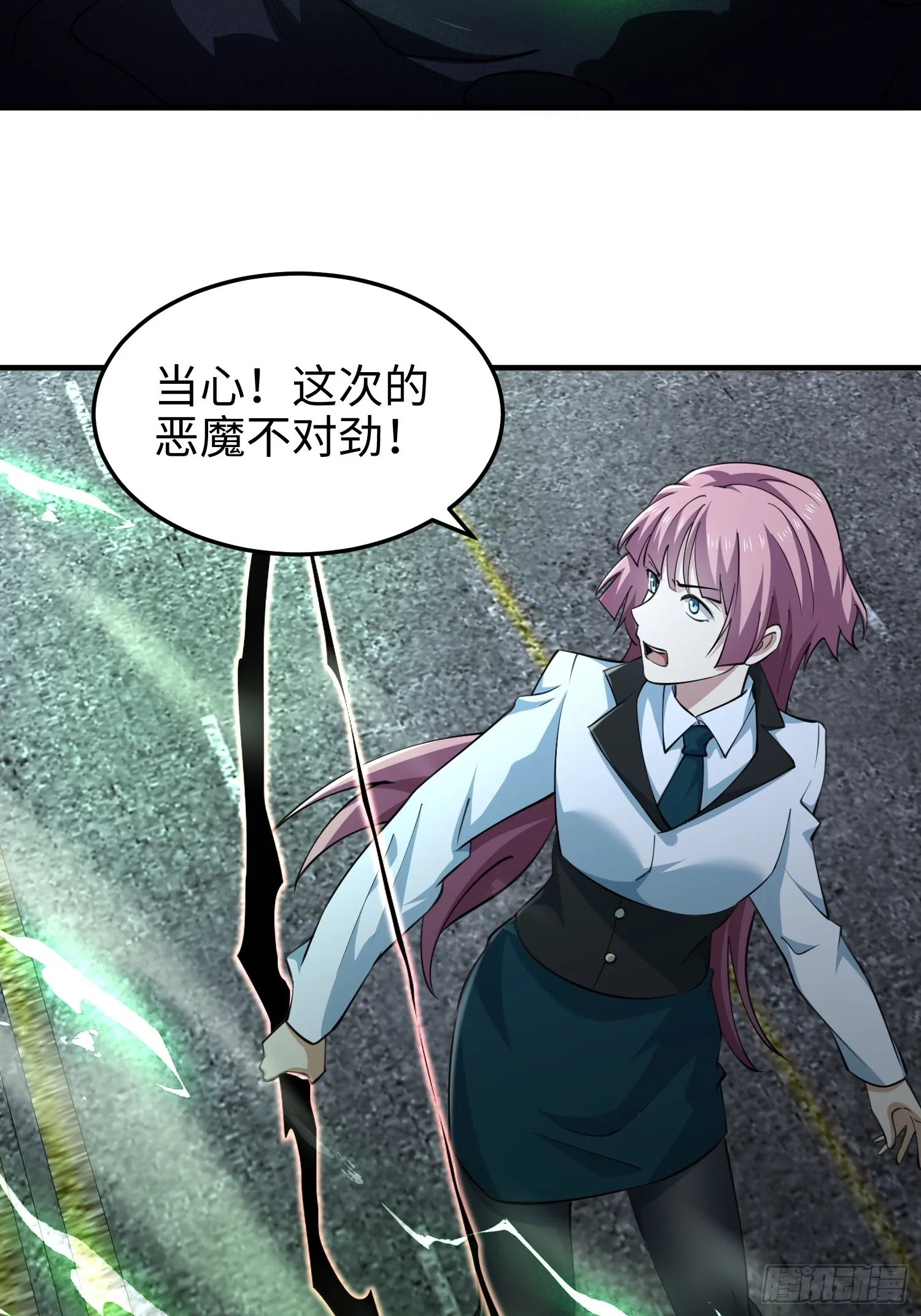 第七十一话 不败恶魔 第33页