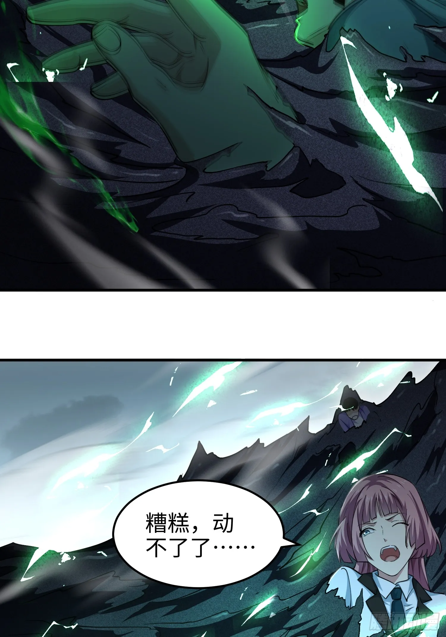 第七十一话 不败恶魔 第39页