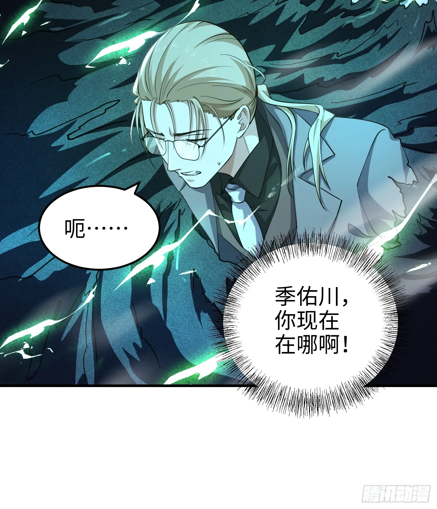 第七十一话 不败恶魔 第40页