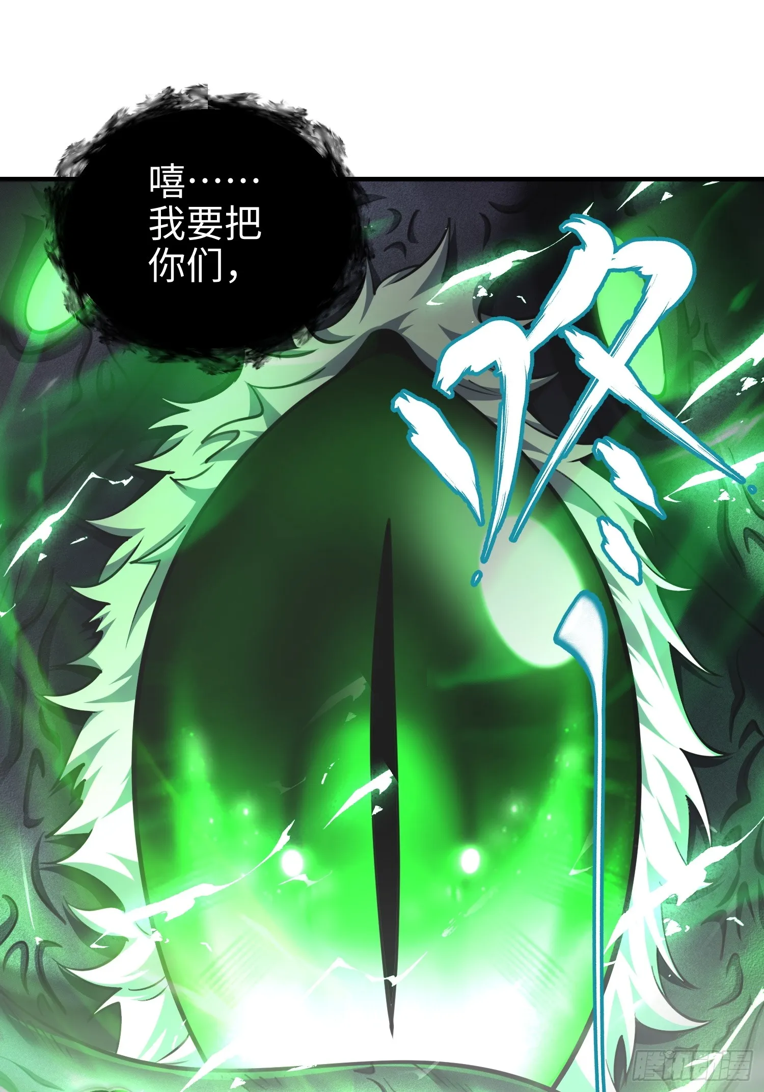 第七十一话 不败恶魔 第41页