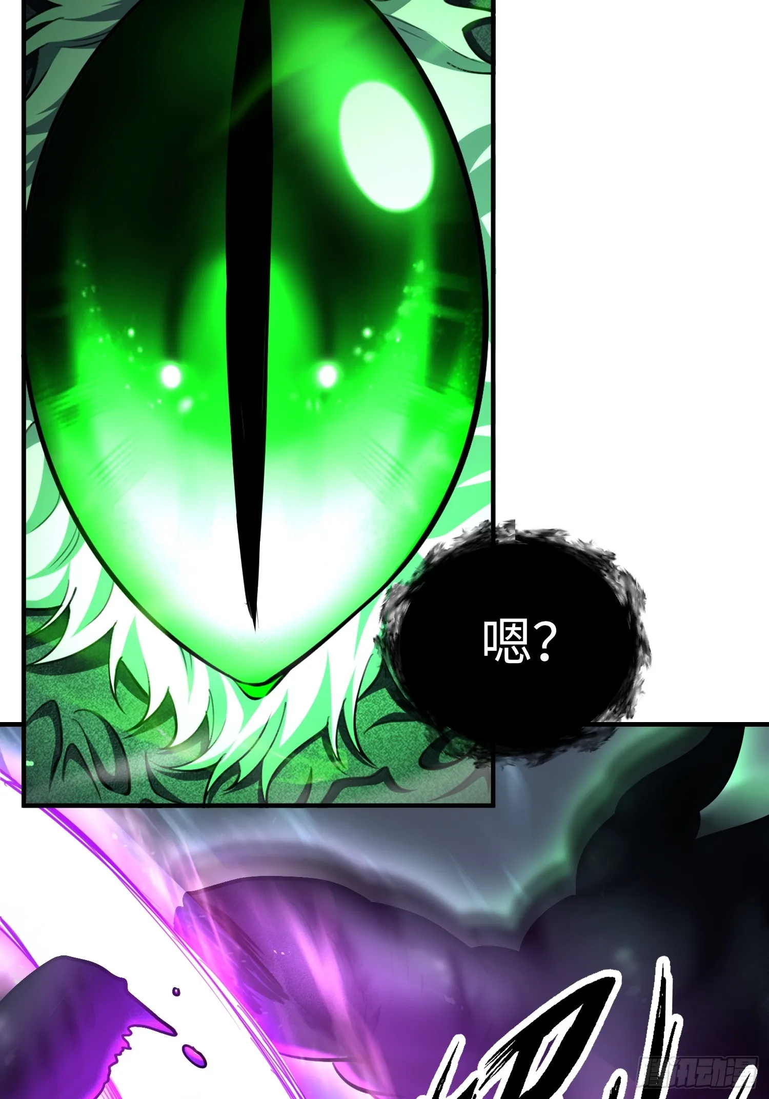 第七十一话 不败恶魔 第43页