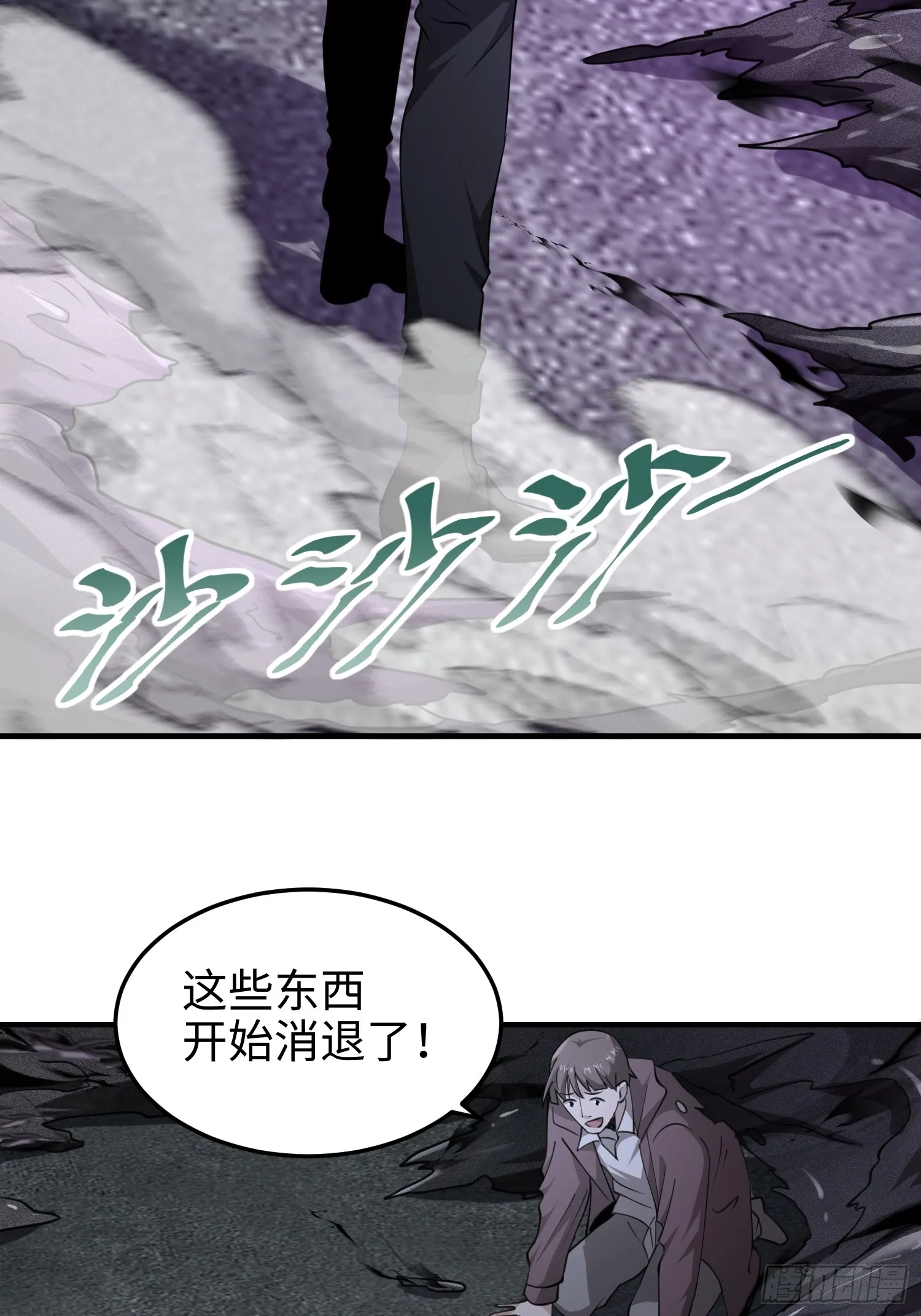 第七十一话 不败恶魔 第47页