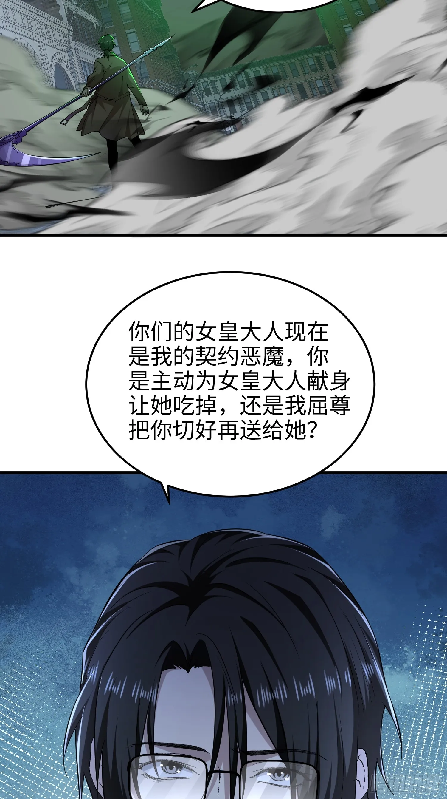 第七十一话 不败恶魔 第50页